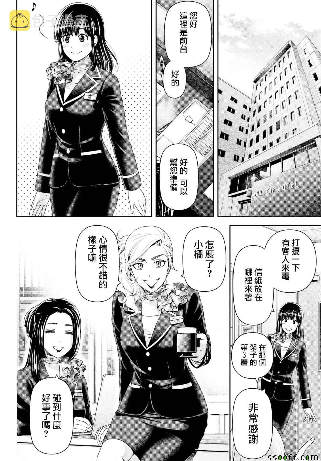 第156话 第18页