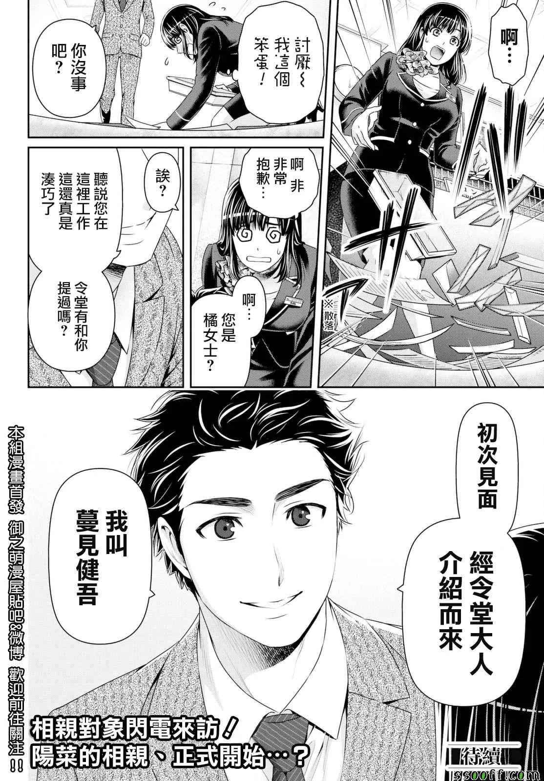 第156话 第20页