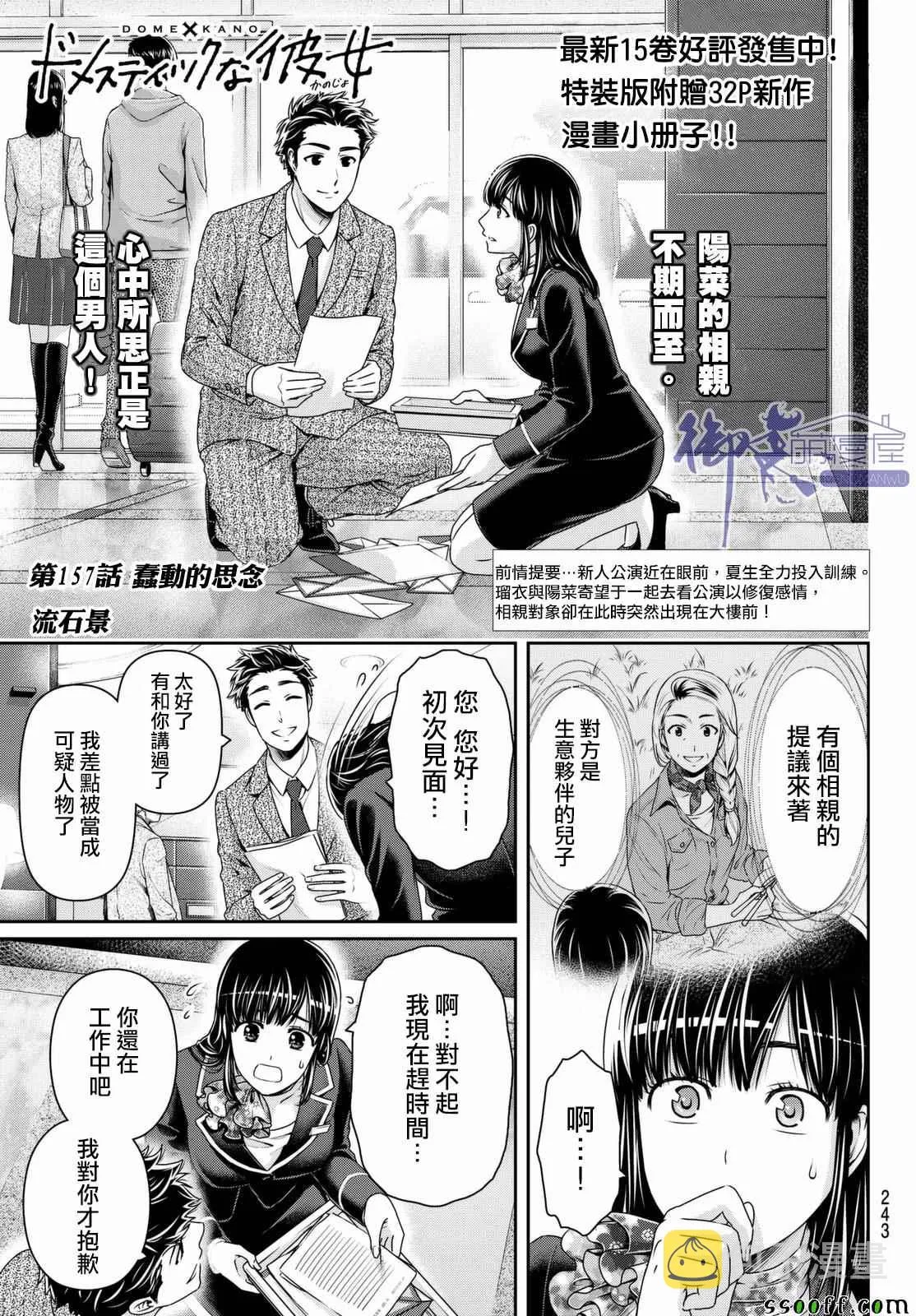 第157话 第1页
