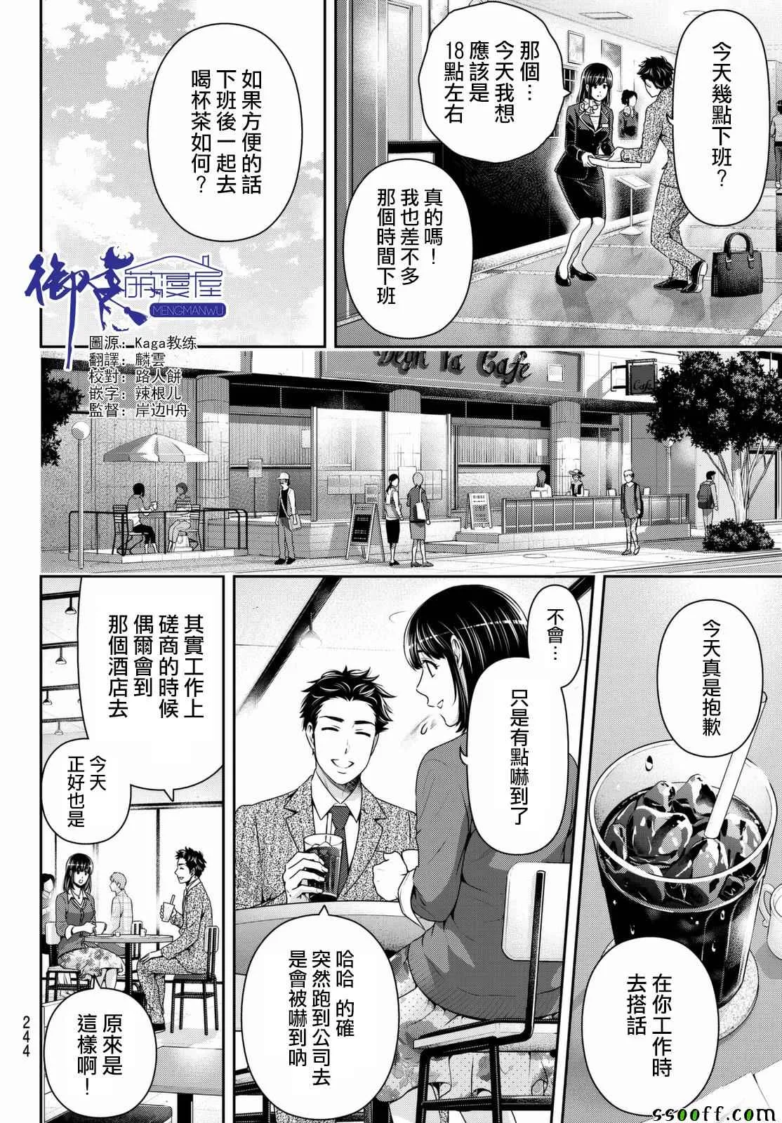 第157话 第2页