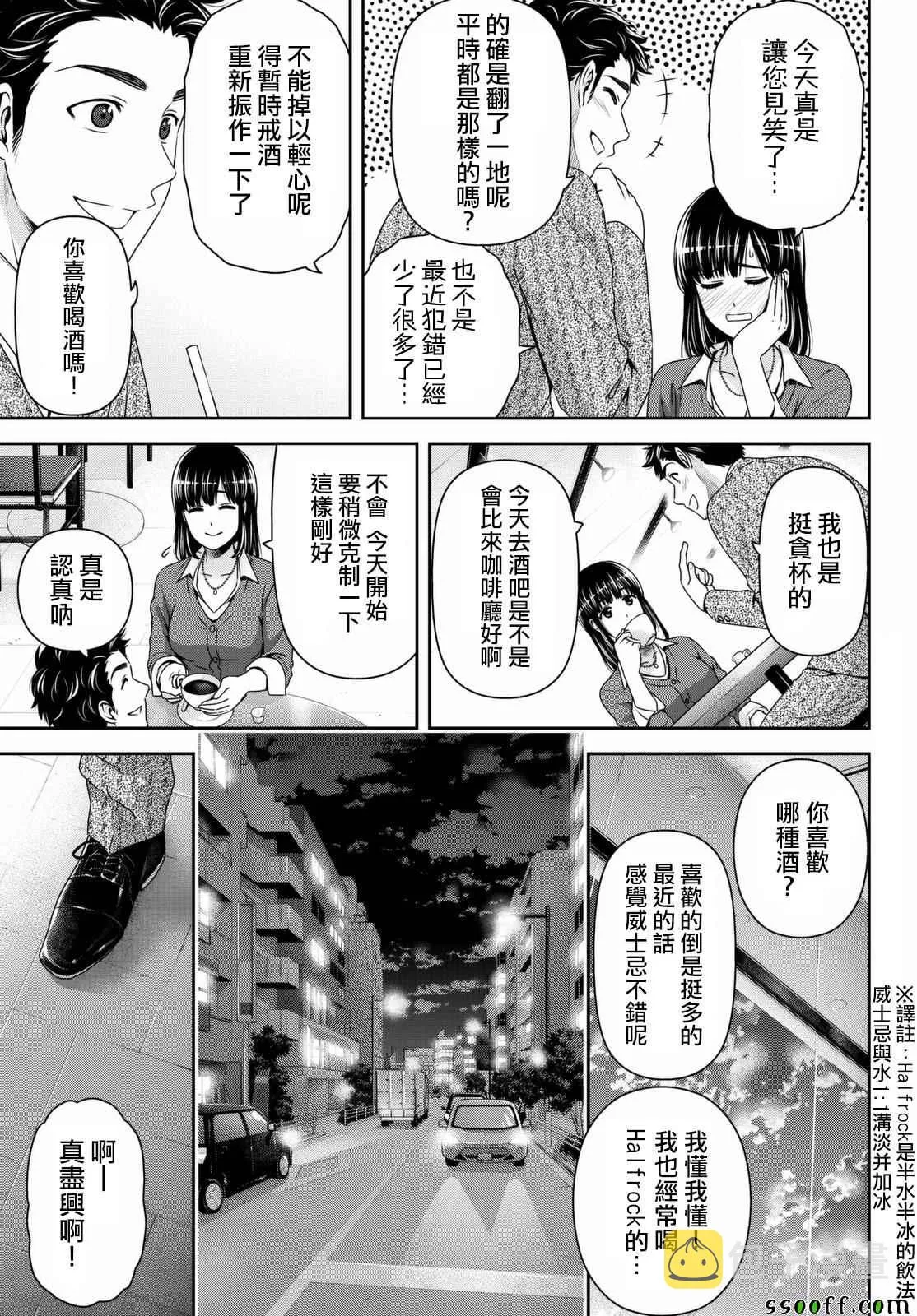 第157话 第3页