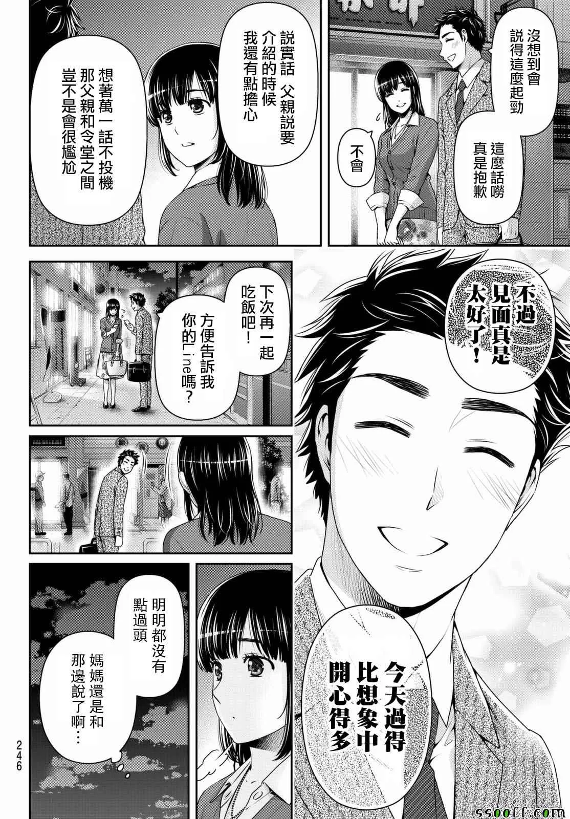 第157话 第4页