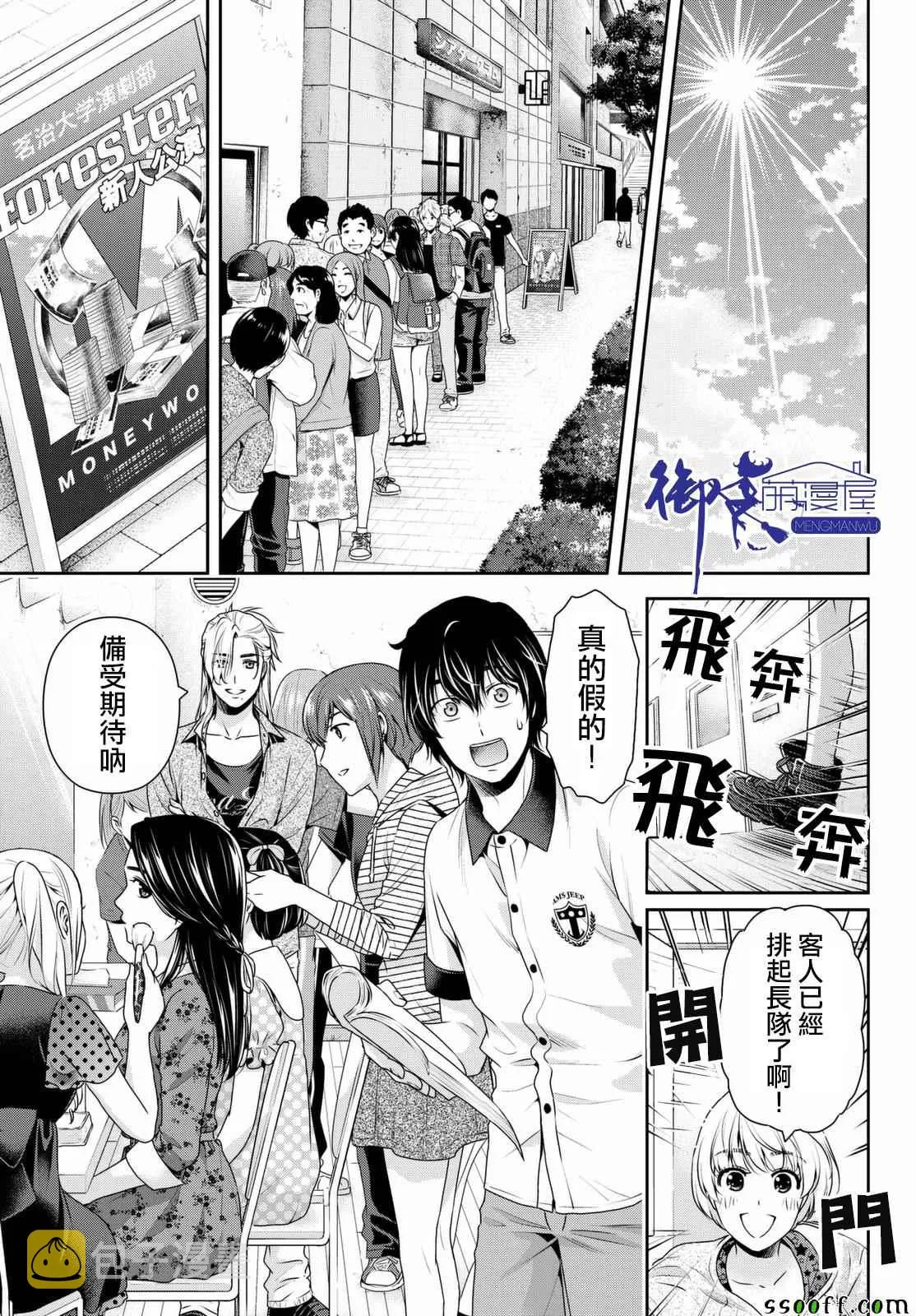 第157话 第5页