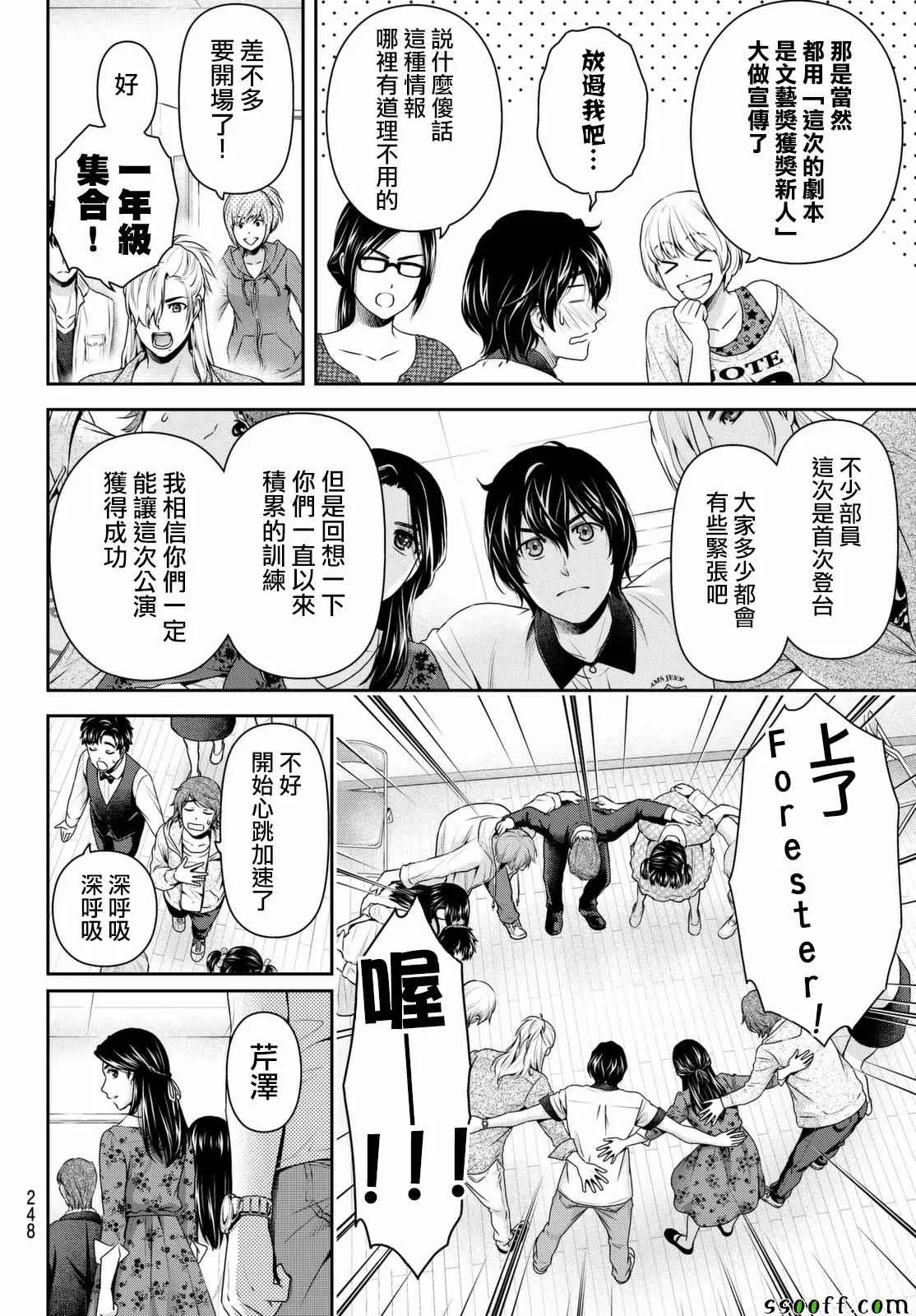 第157话 第6页
