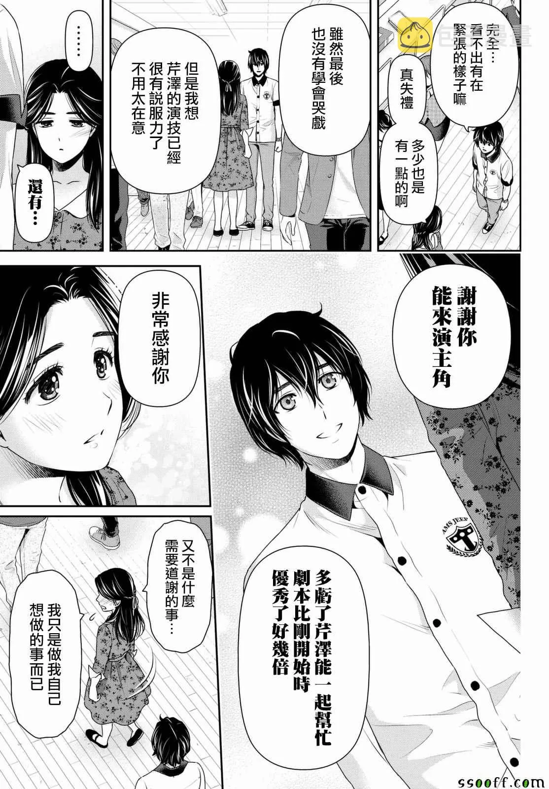 第157话 第7页