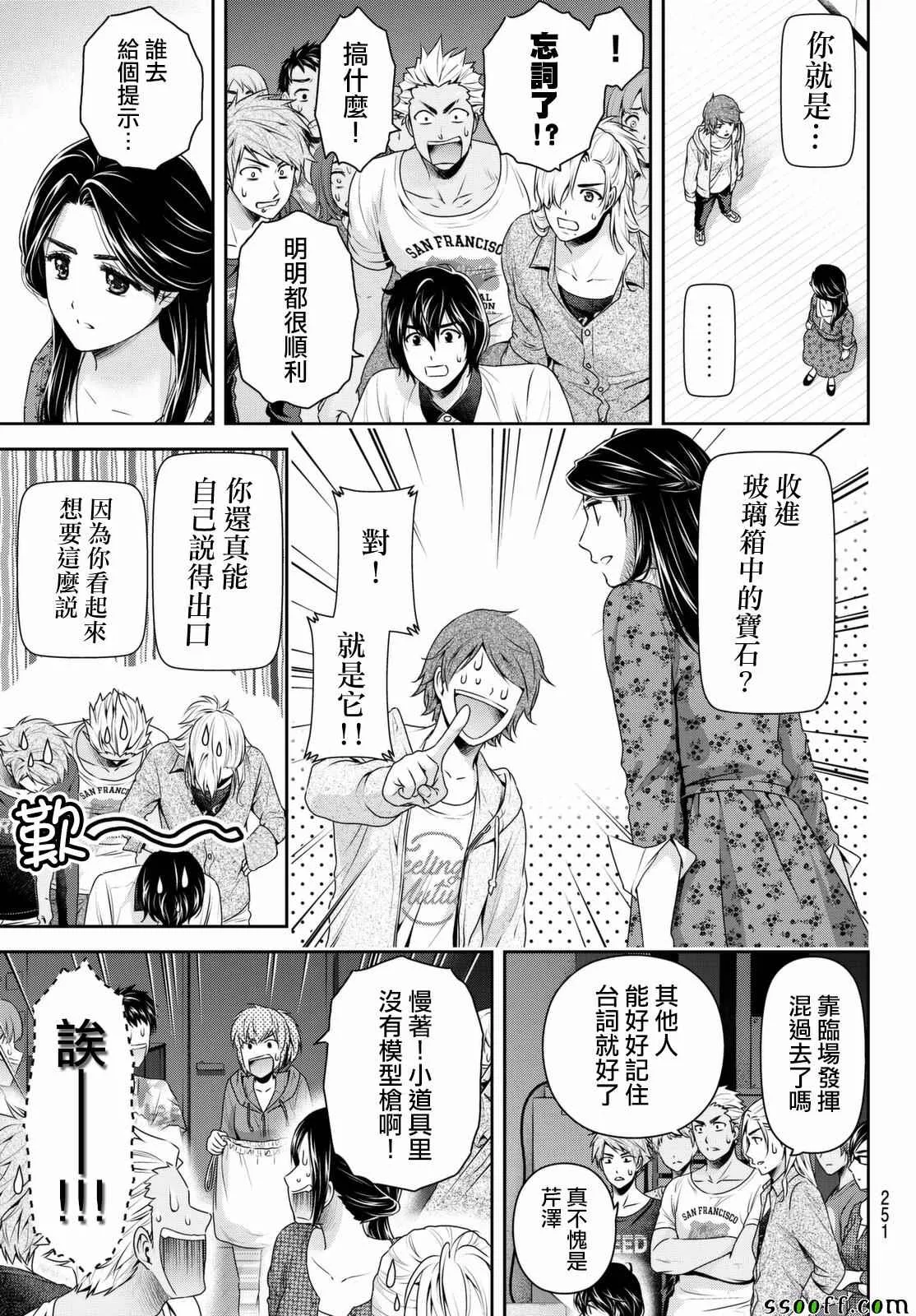 第157话 第9页