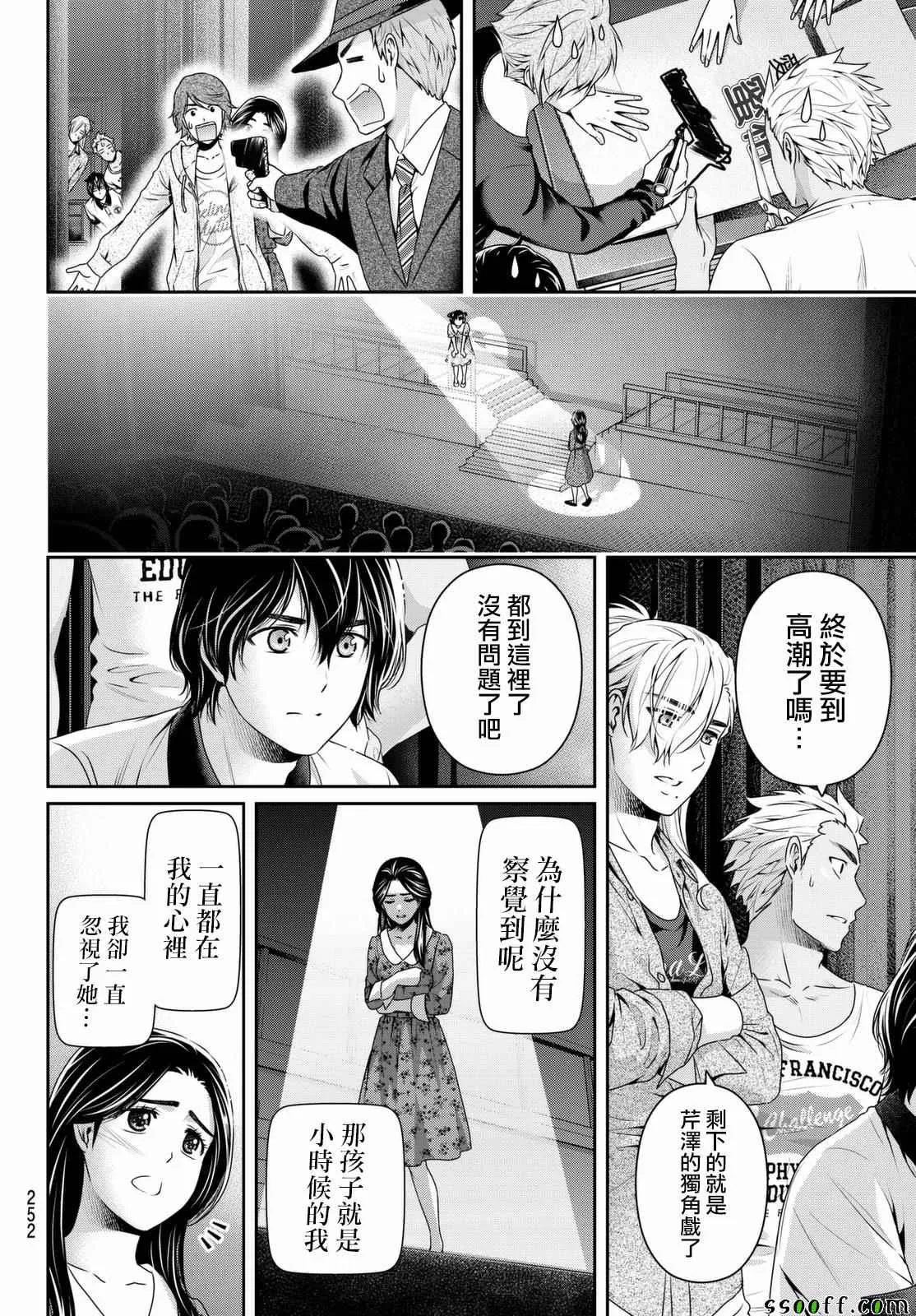 第157话 第10页