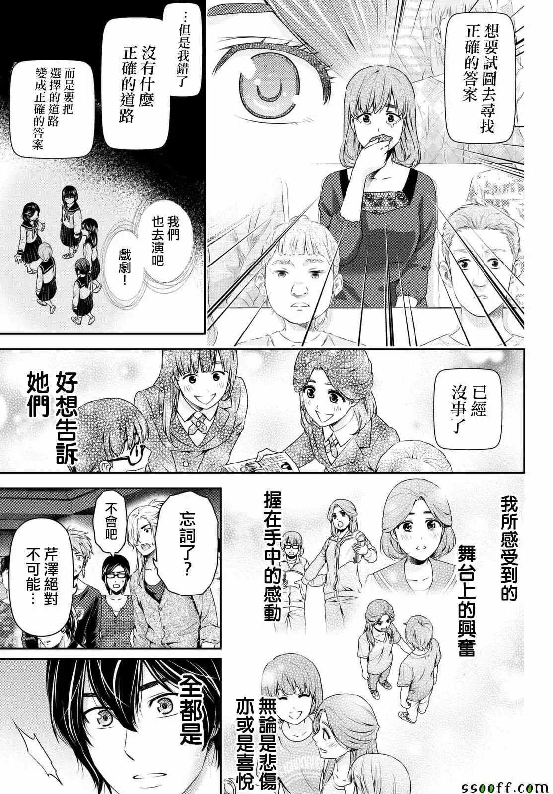 第157话 第11页