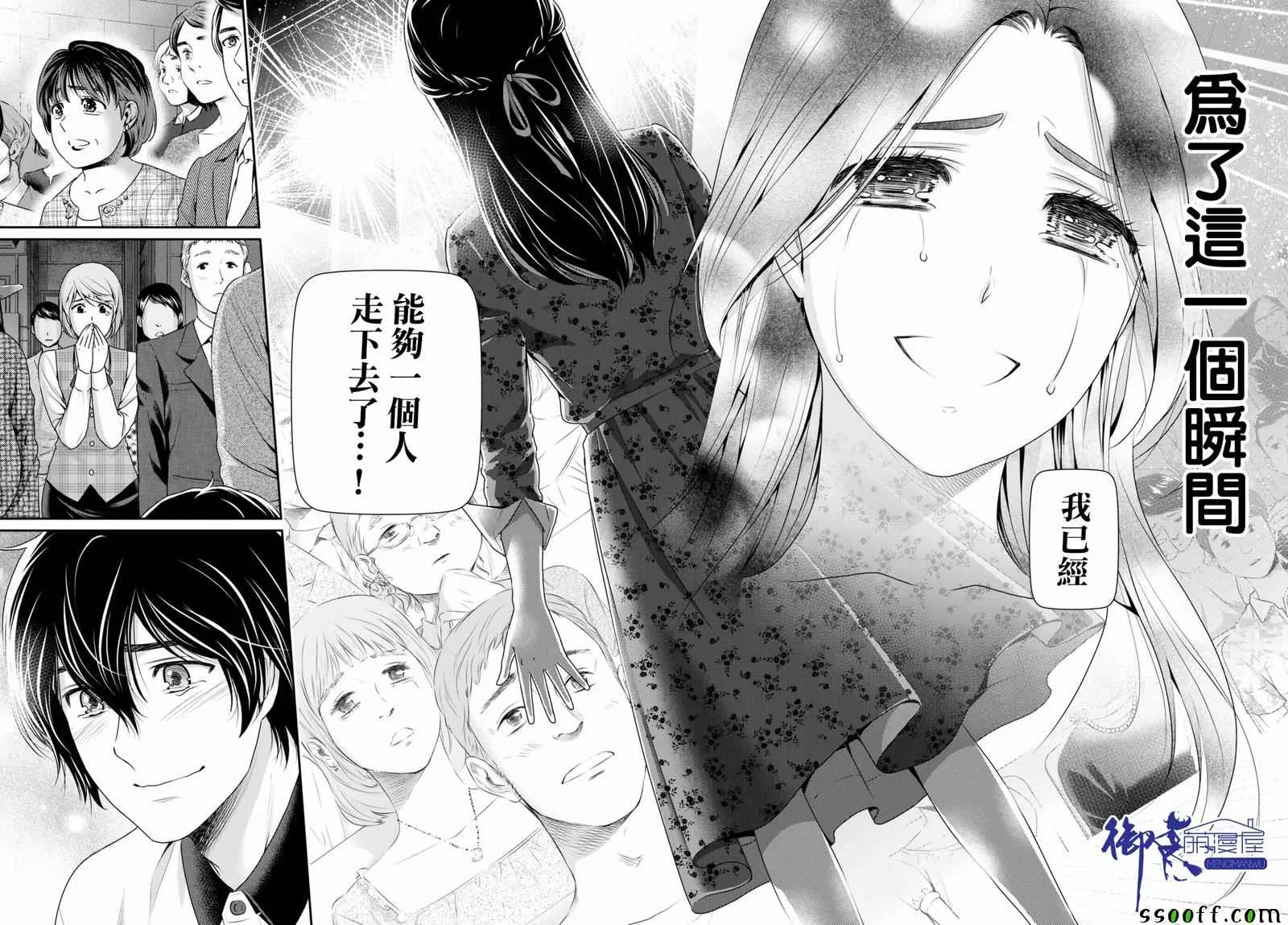 第157话 第12页