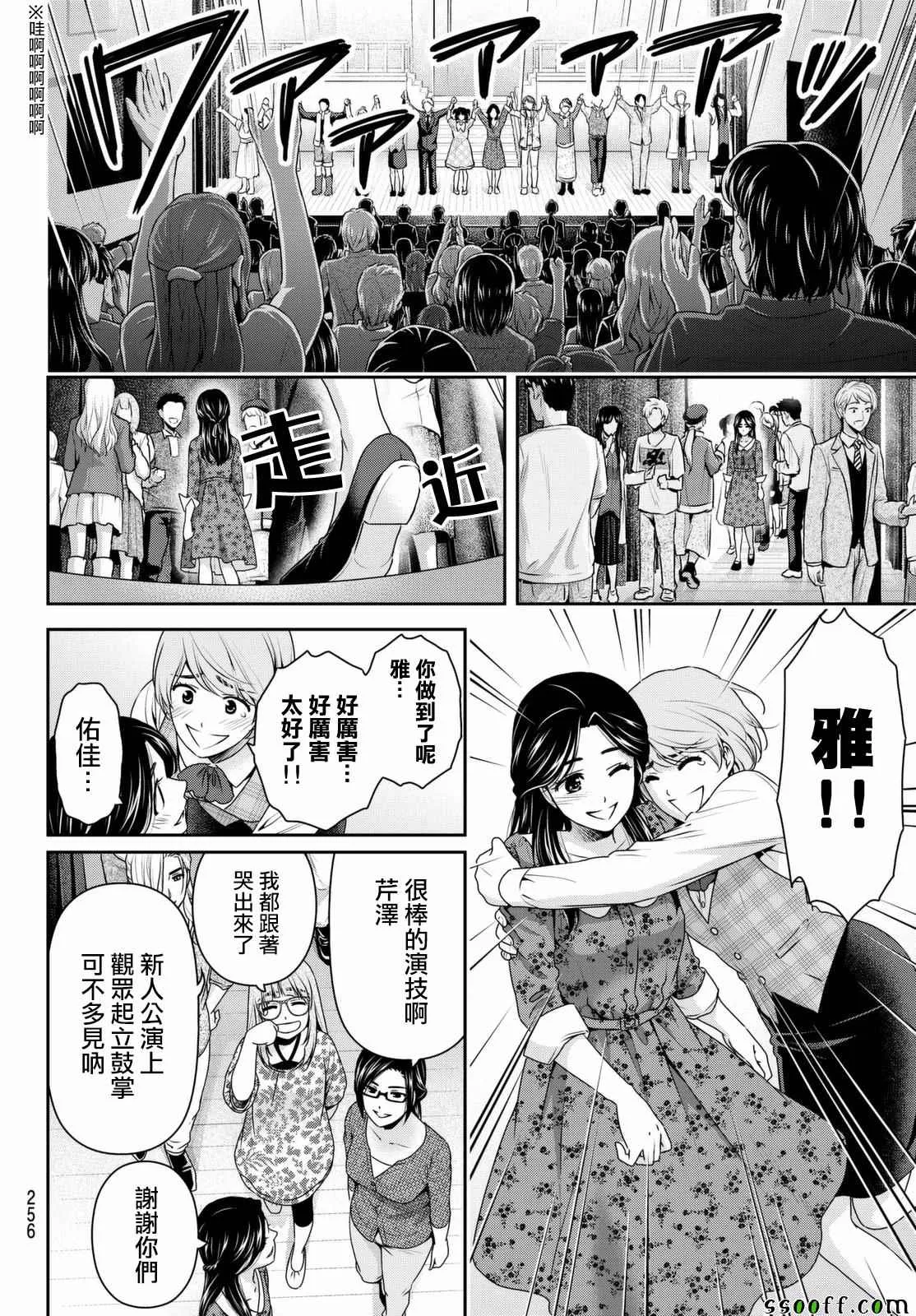 第157话 第13页