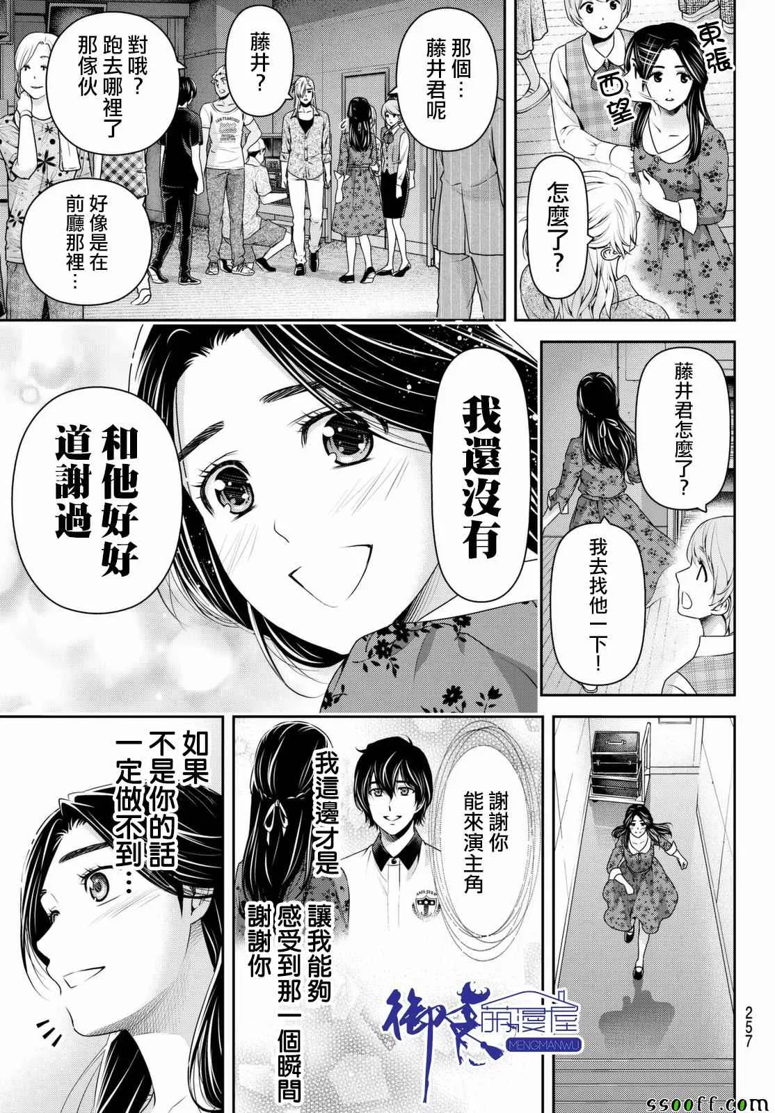第157话 第14页