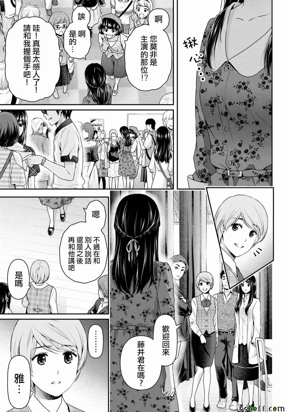 第157话 第16页