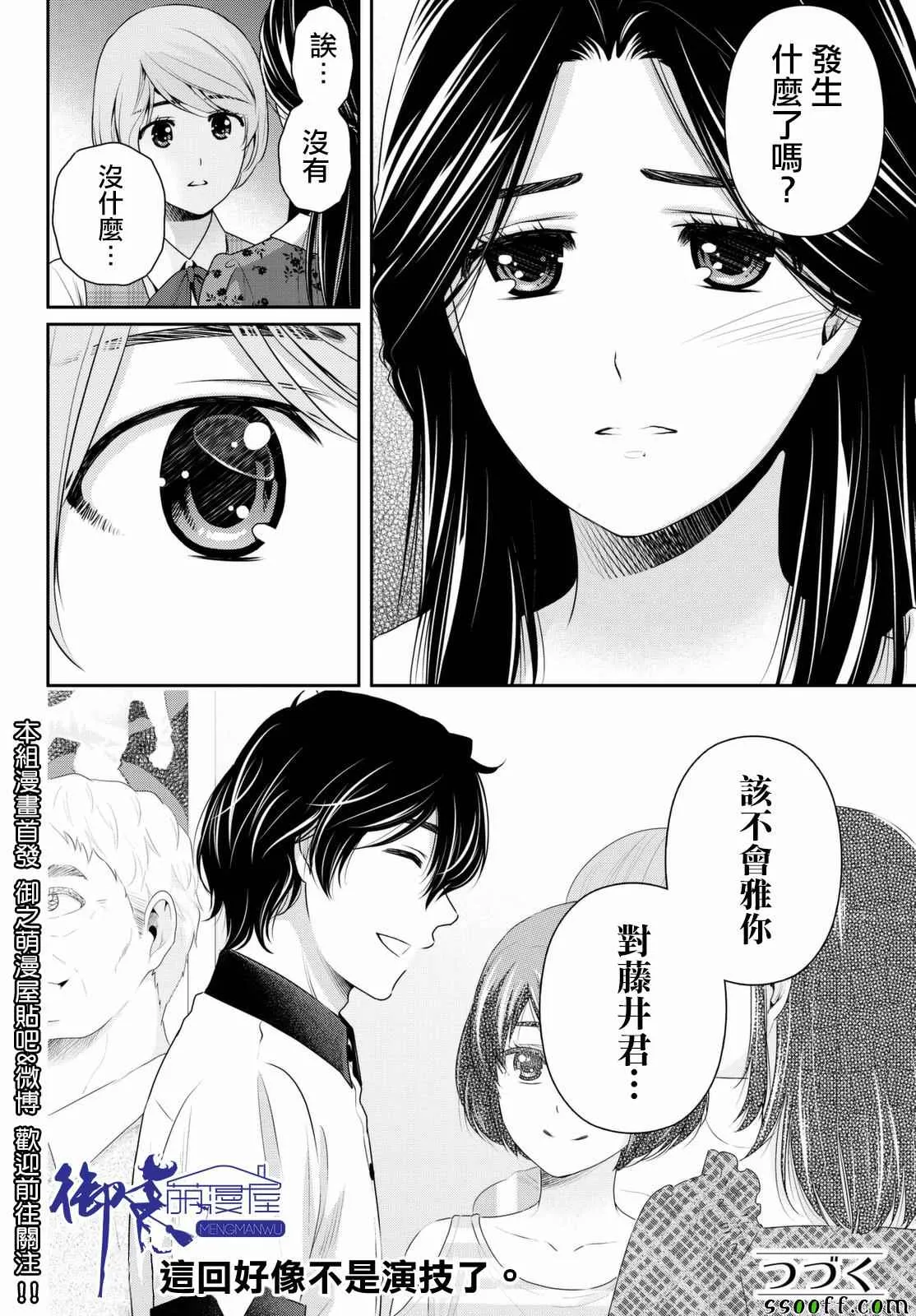 第157话 第17页