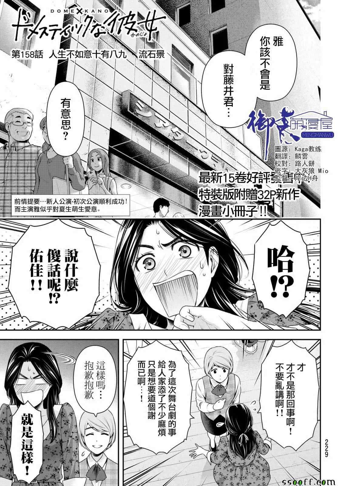 第158话 第1页