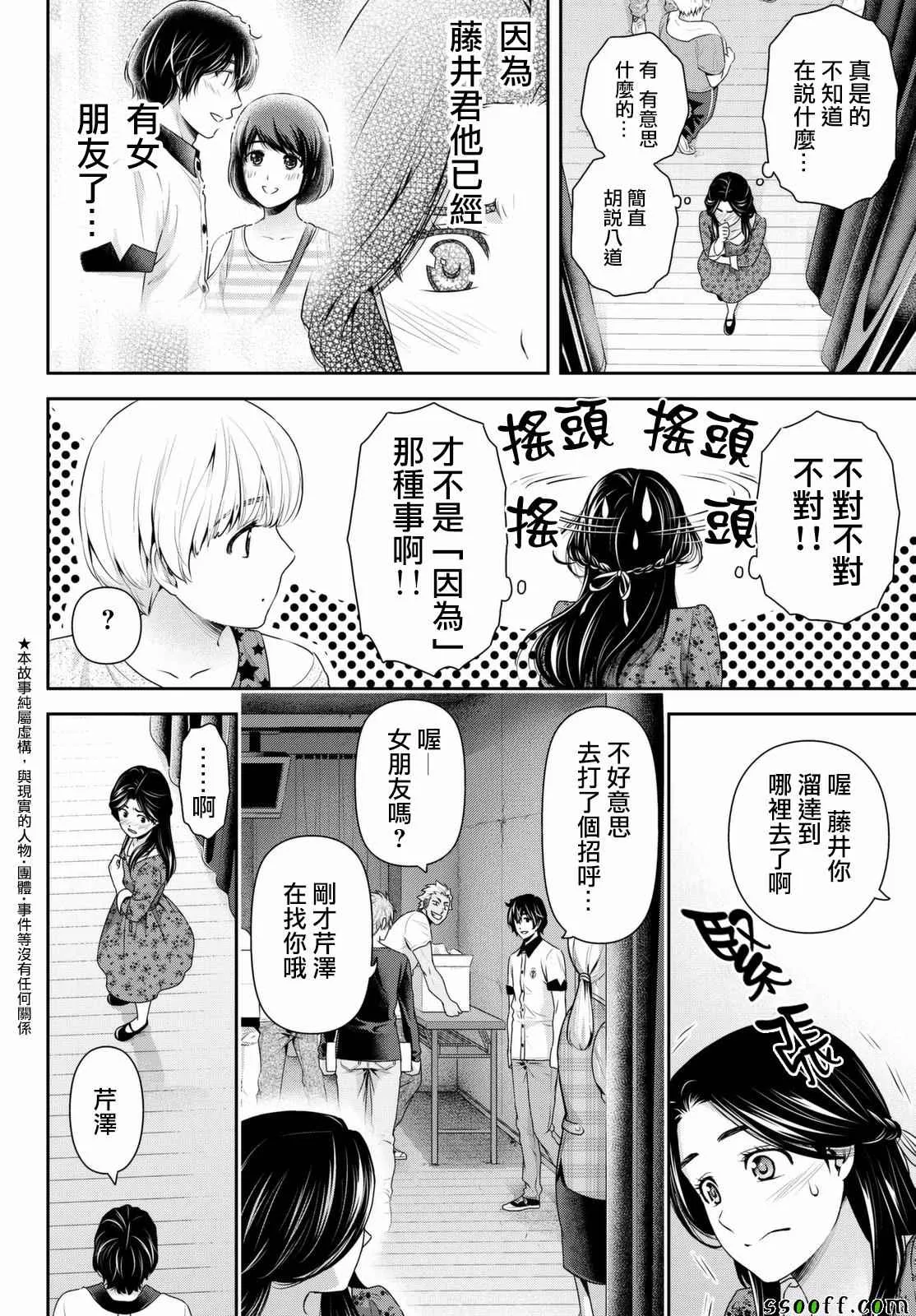 第158话 第2页