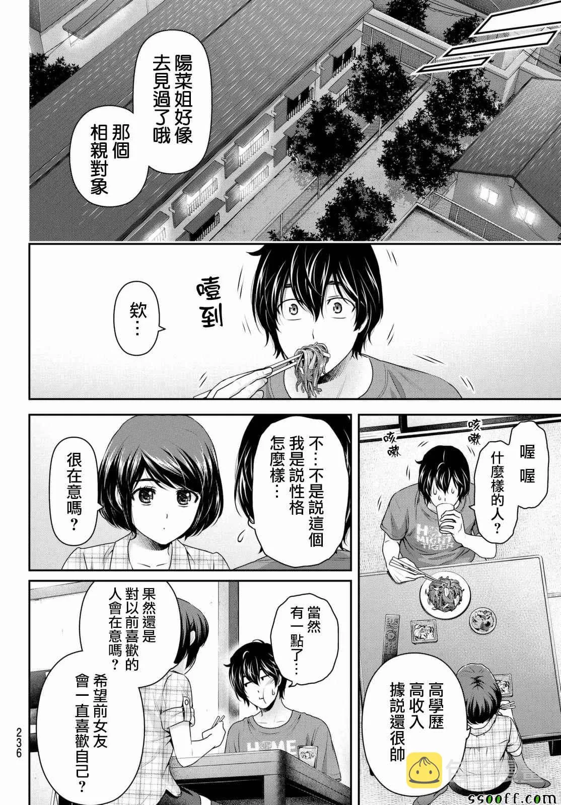 第158话 第8页