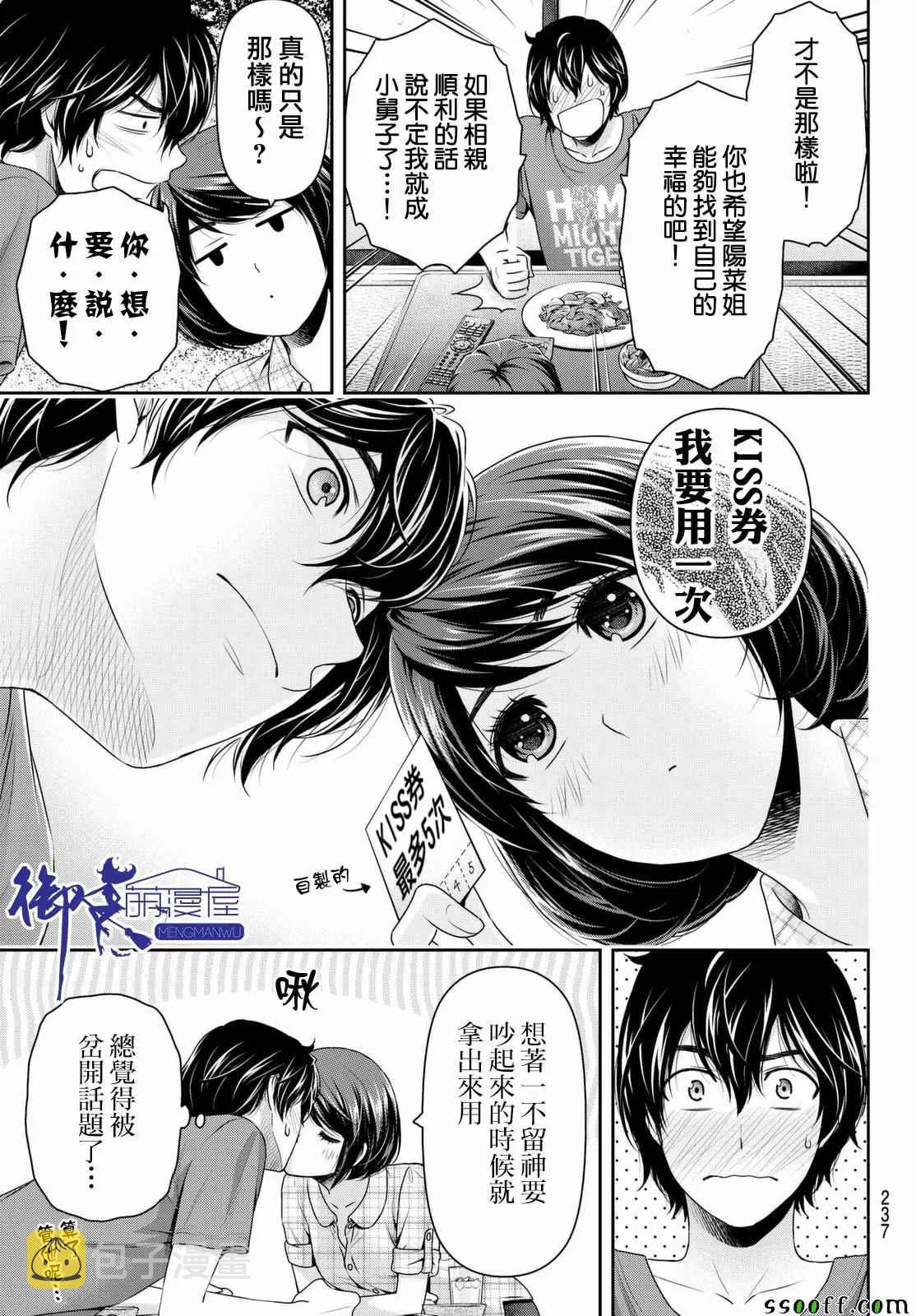 第158话 第9页