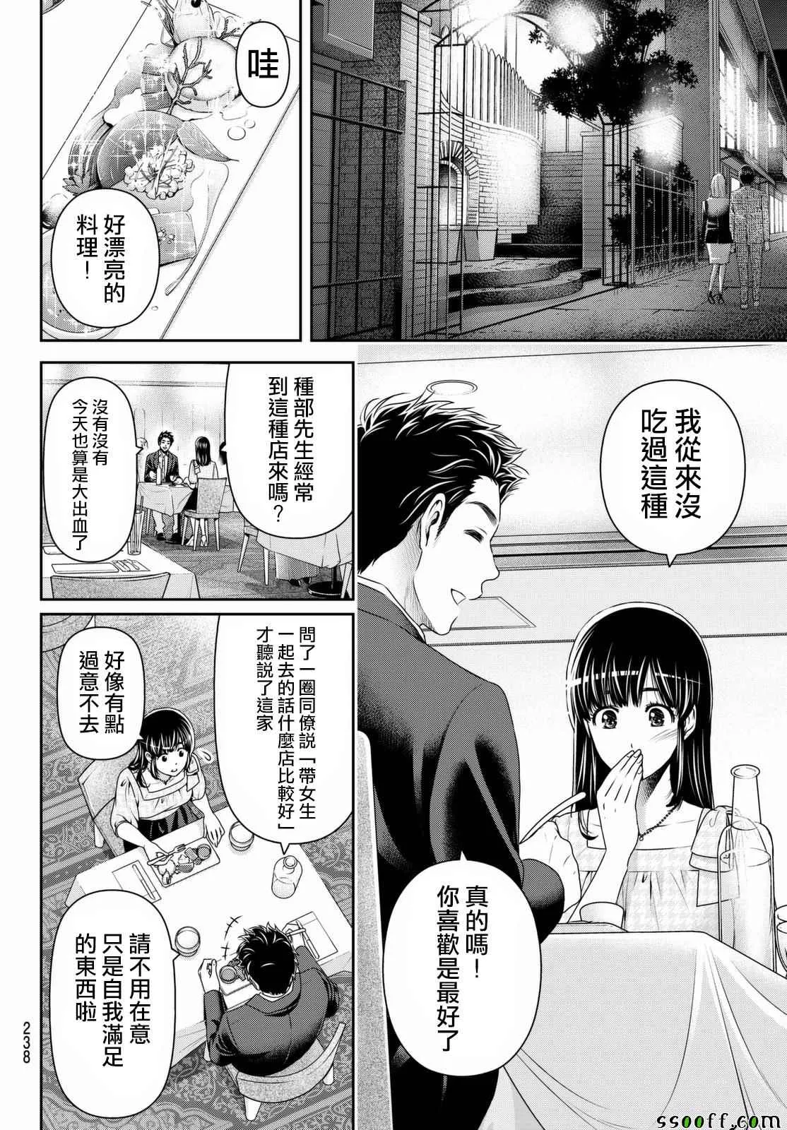 第158话 第10页