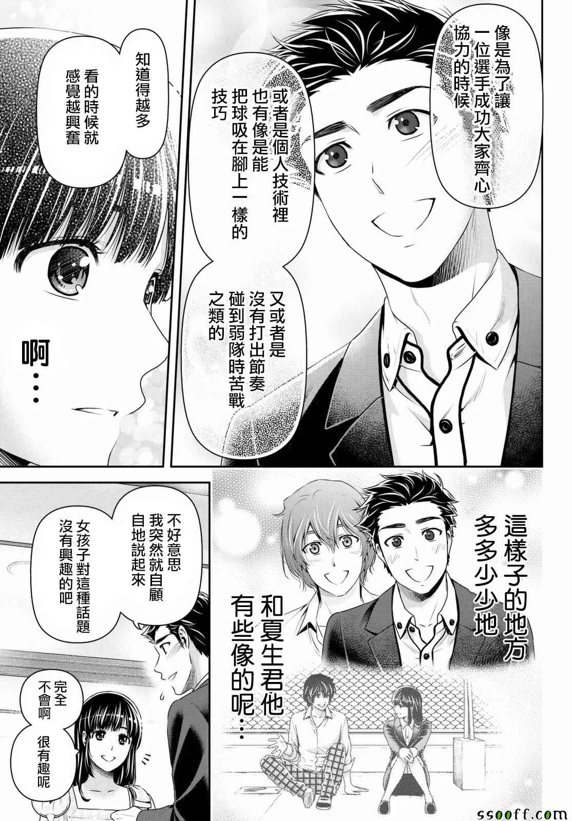 第158话 第13页