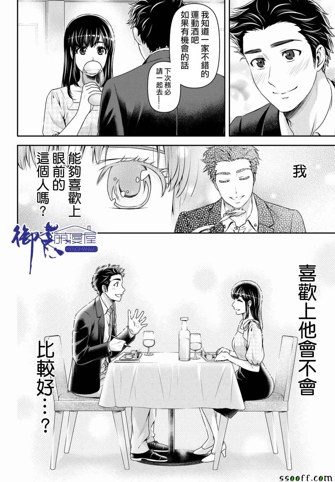 第158话 第14页