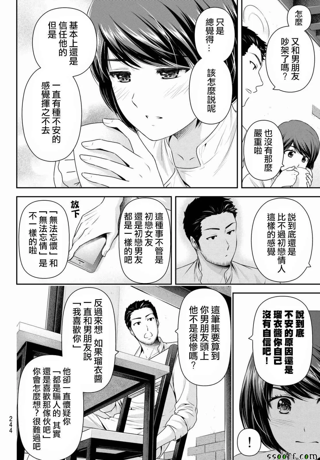 第158话 第16页