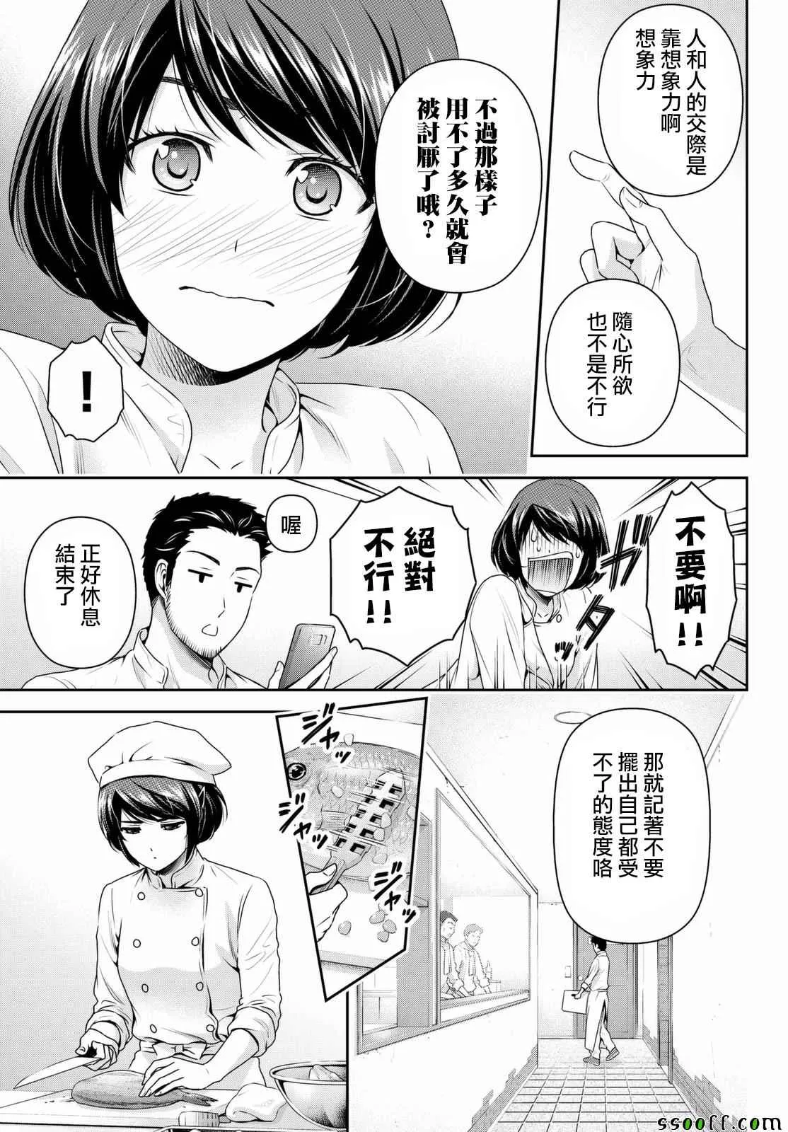 第158话 第17页