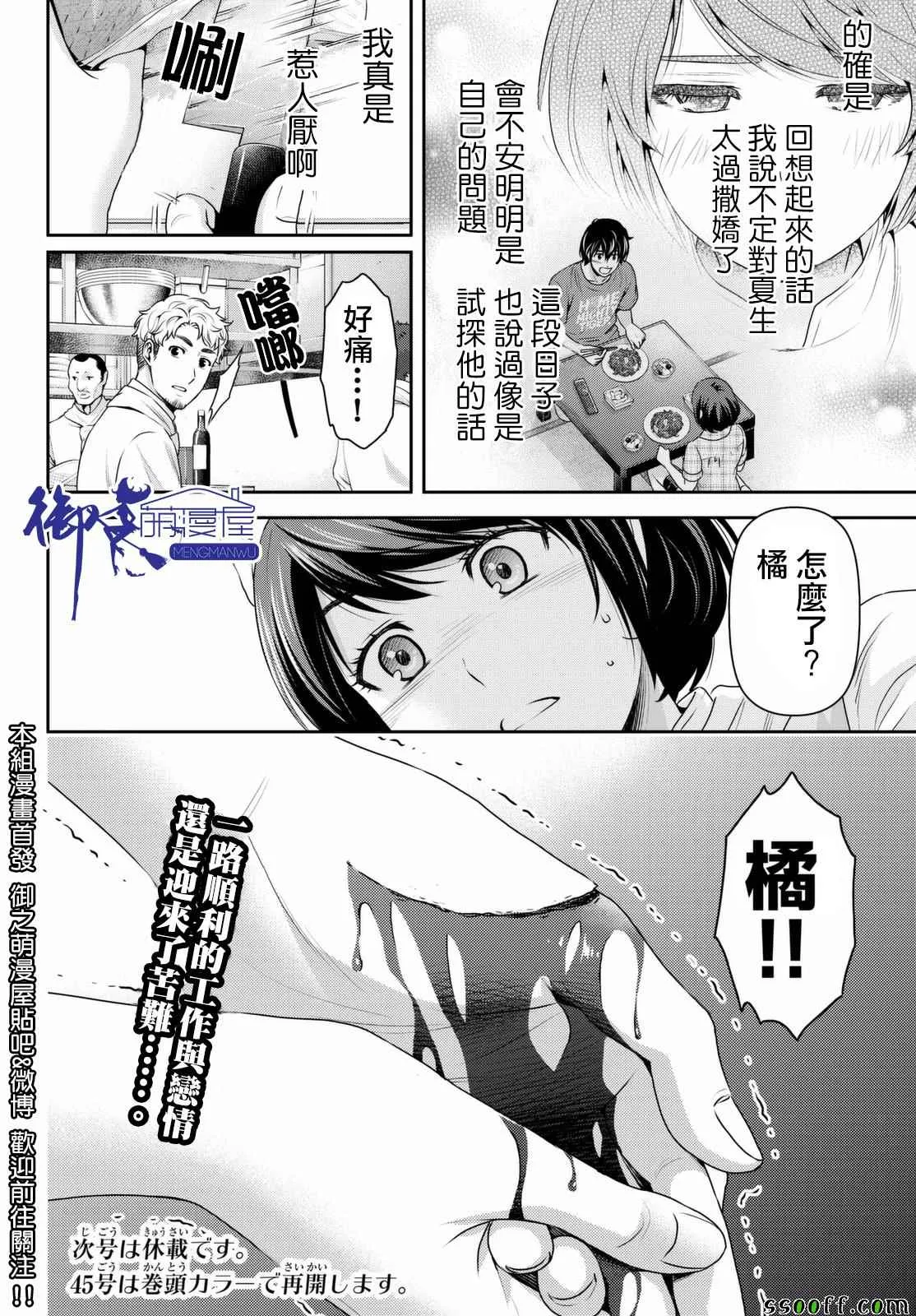 第158话 第18页