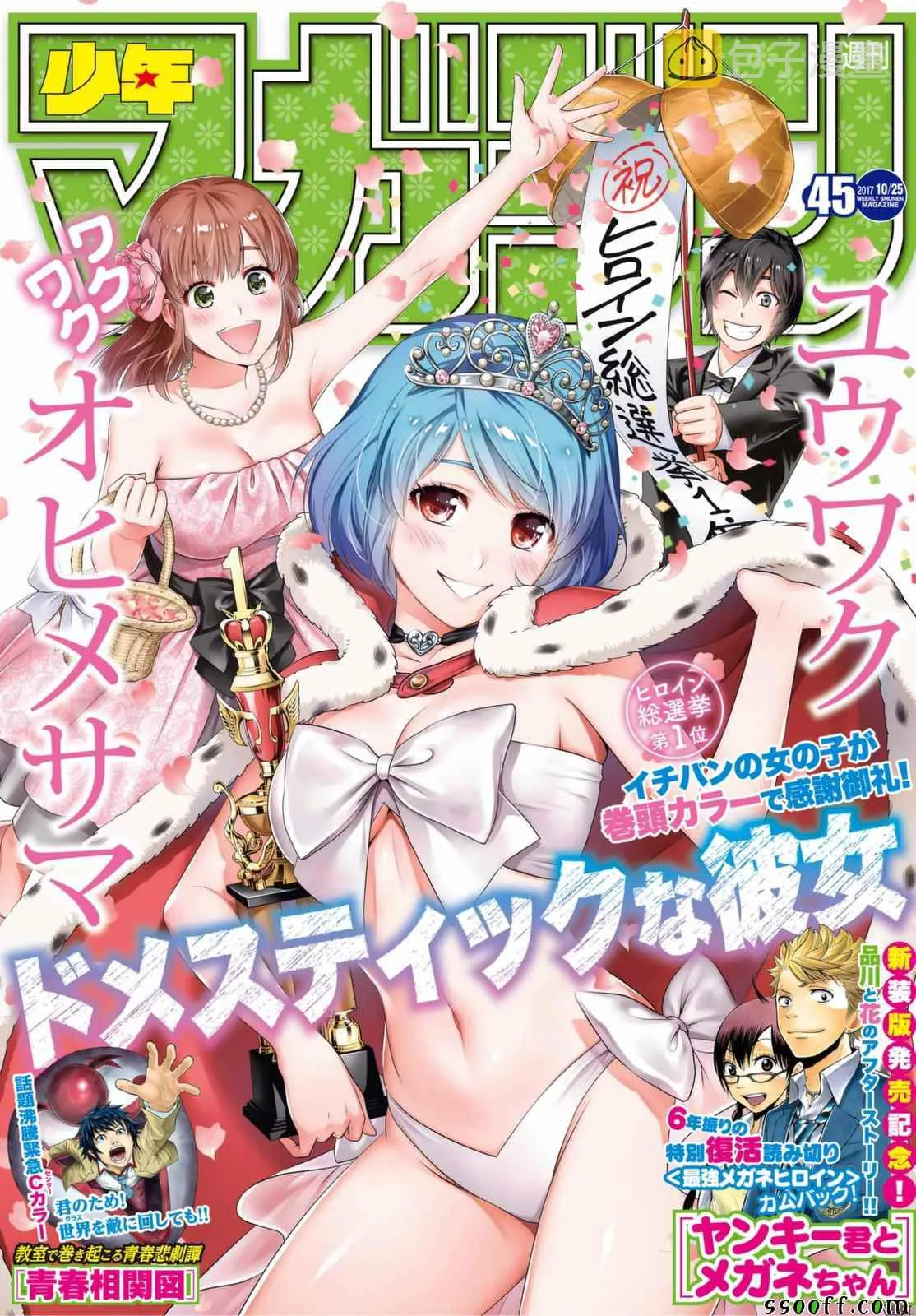 第159话 第1页