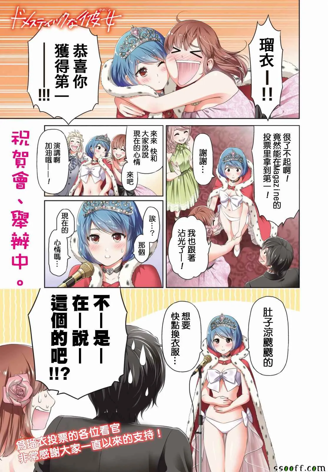 第159话 第2页