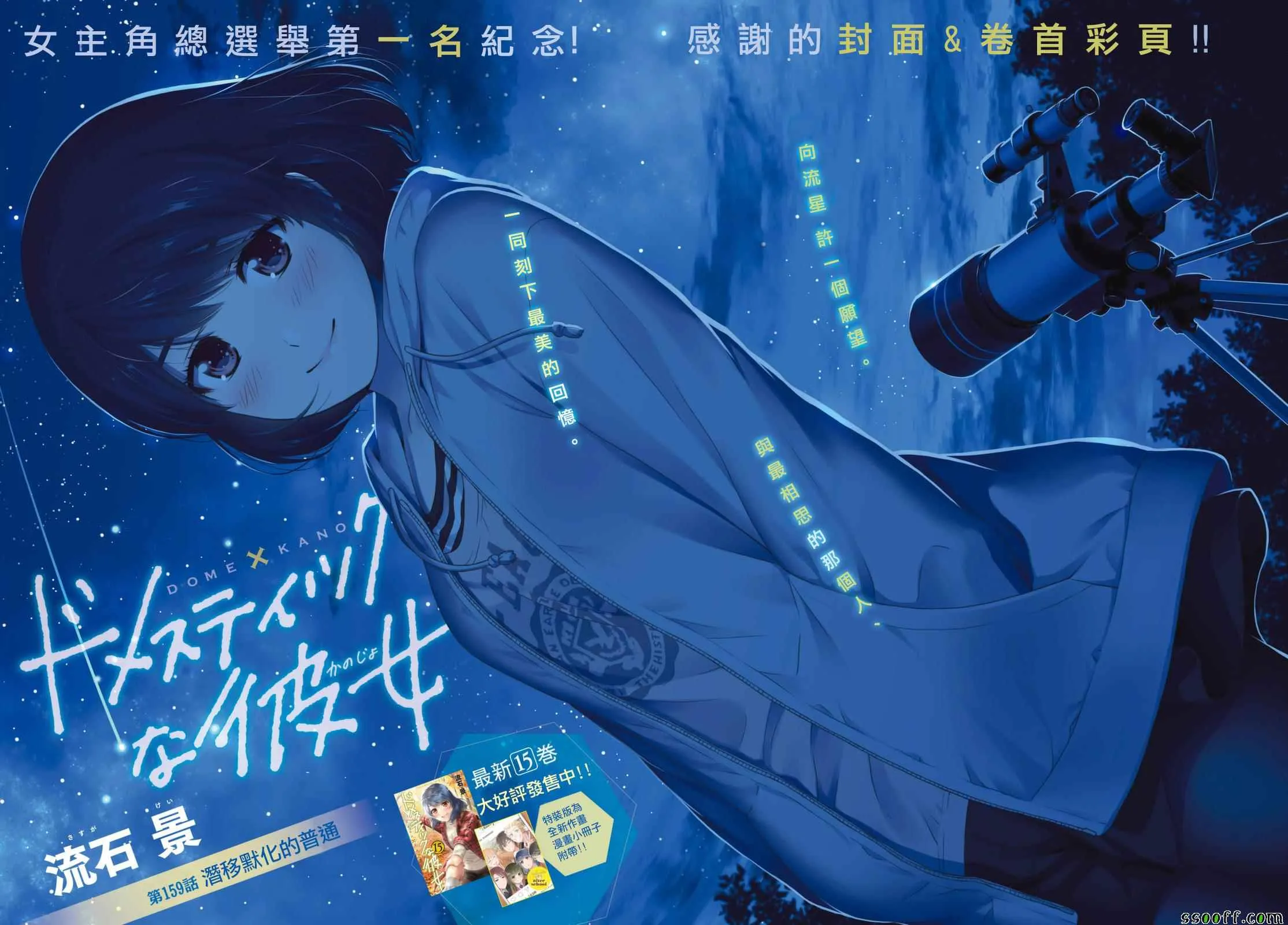 第159话 第3页