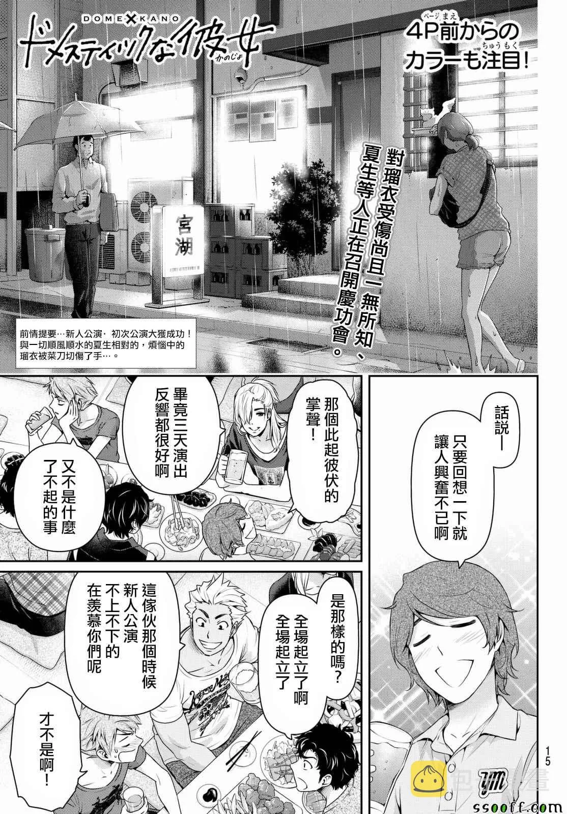 第159话 第4页