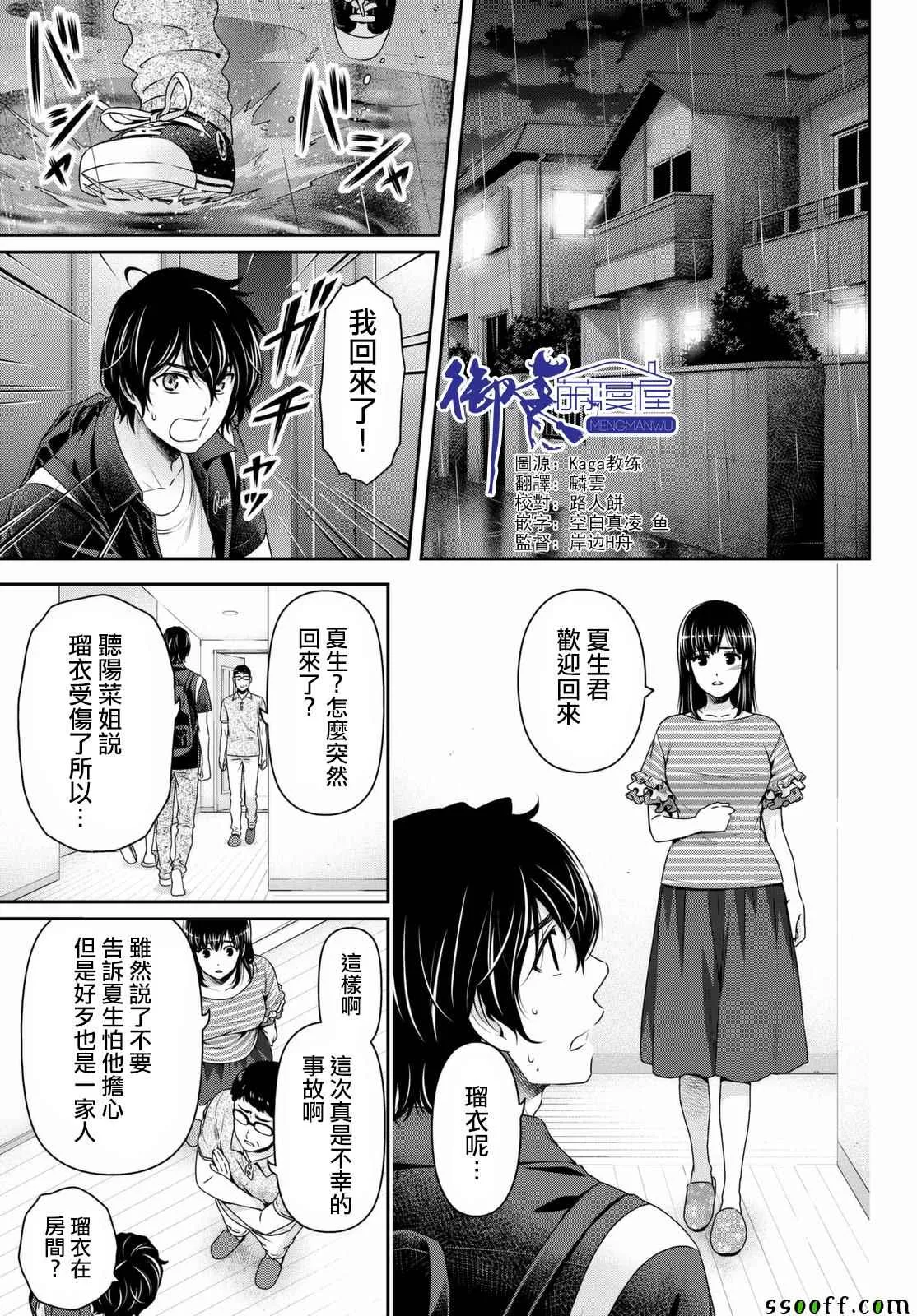 第159话 第6页