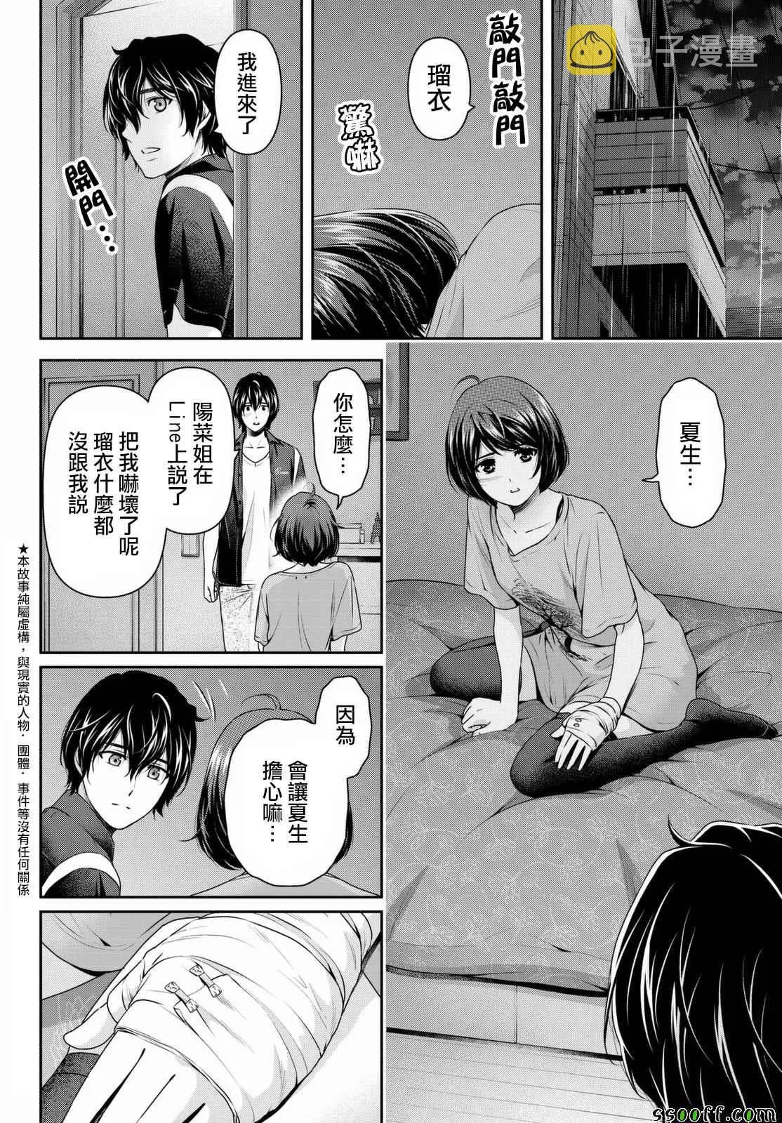 第159话 第7页