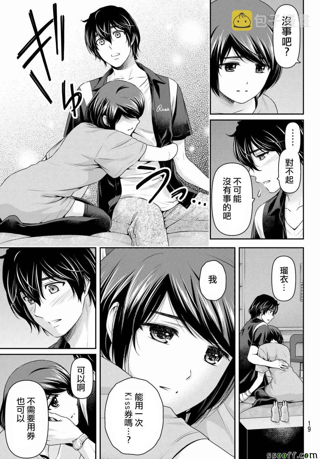 第159话 第8页