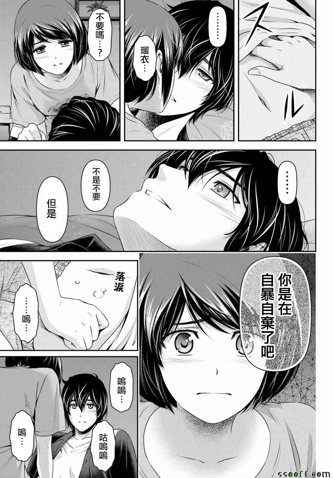 第159话 第10页