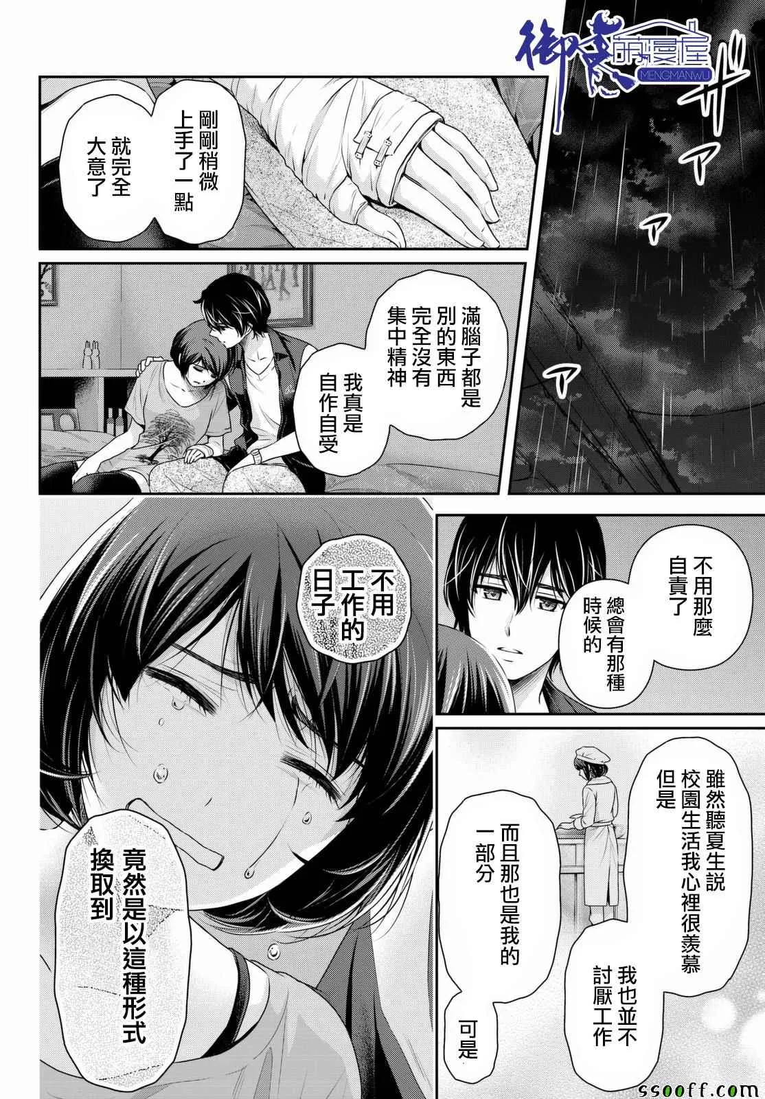 第159话 第11页