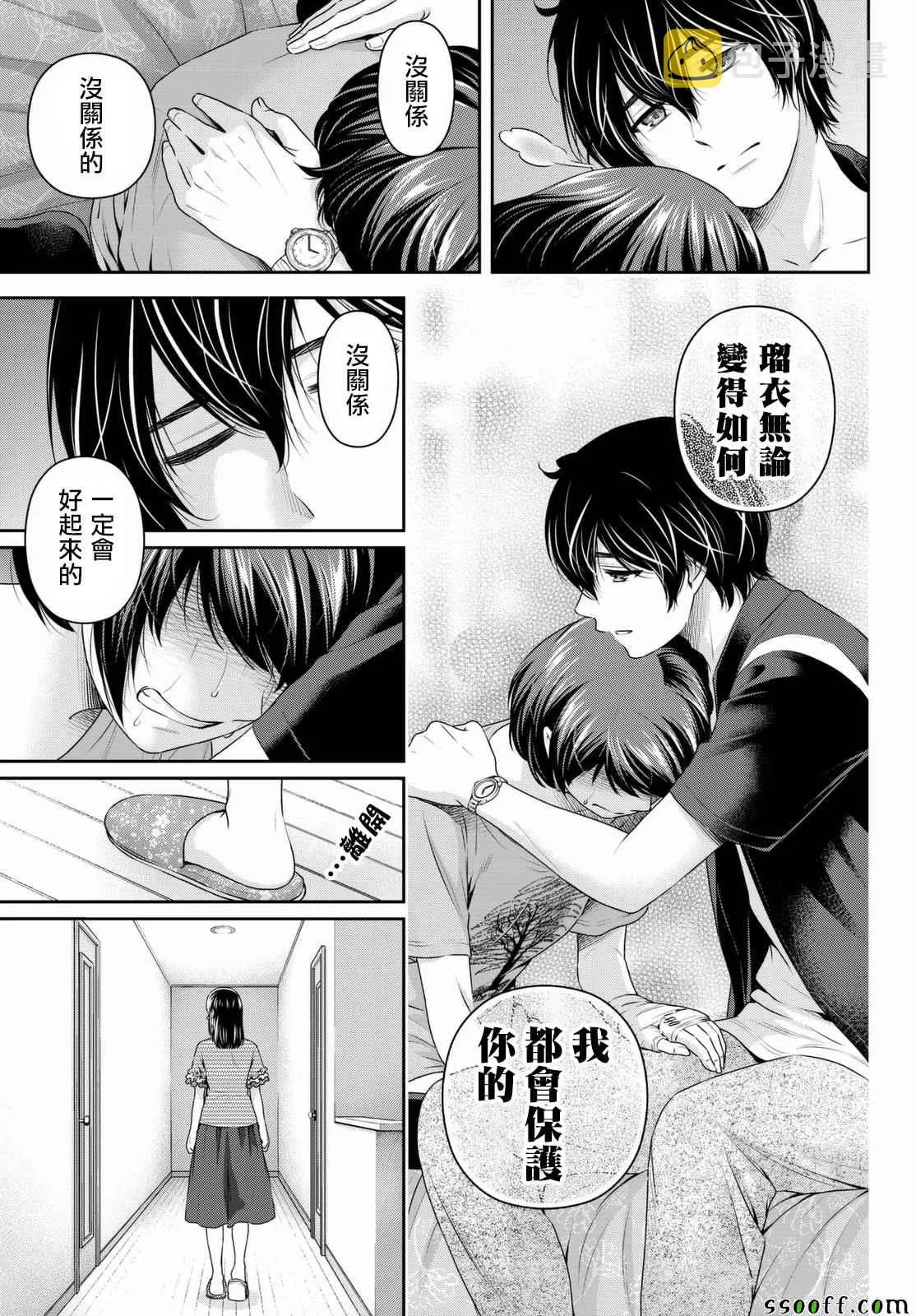 第159话 第12页