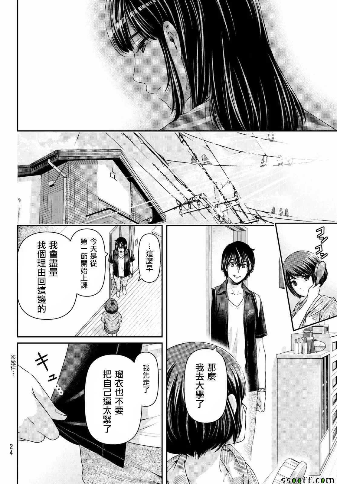 第159话 第13页