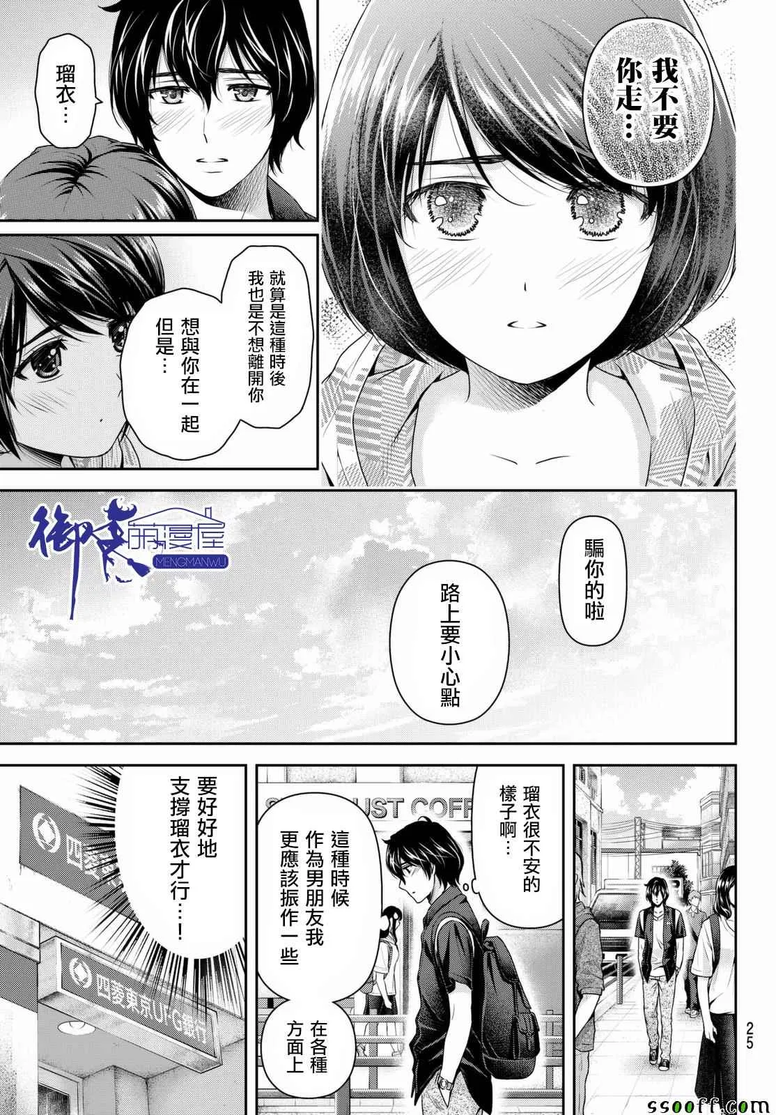 第159话 第14页