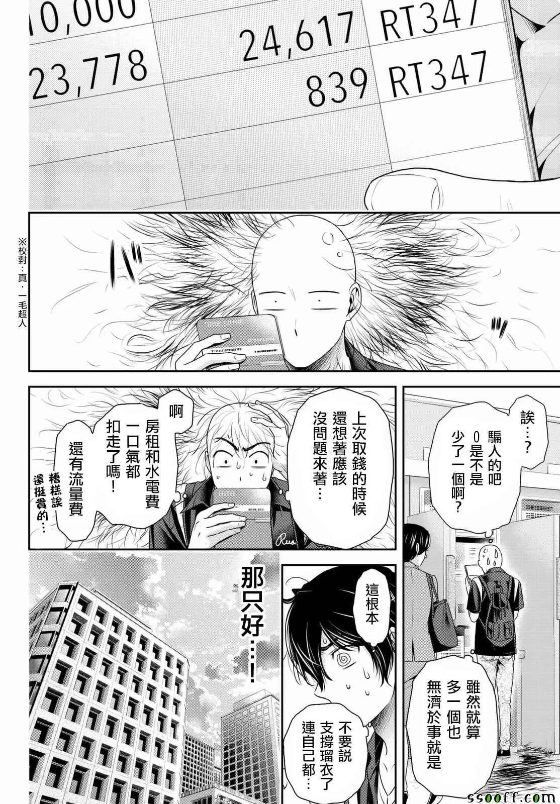 第159话 第15页