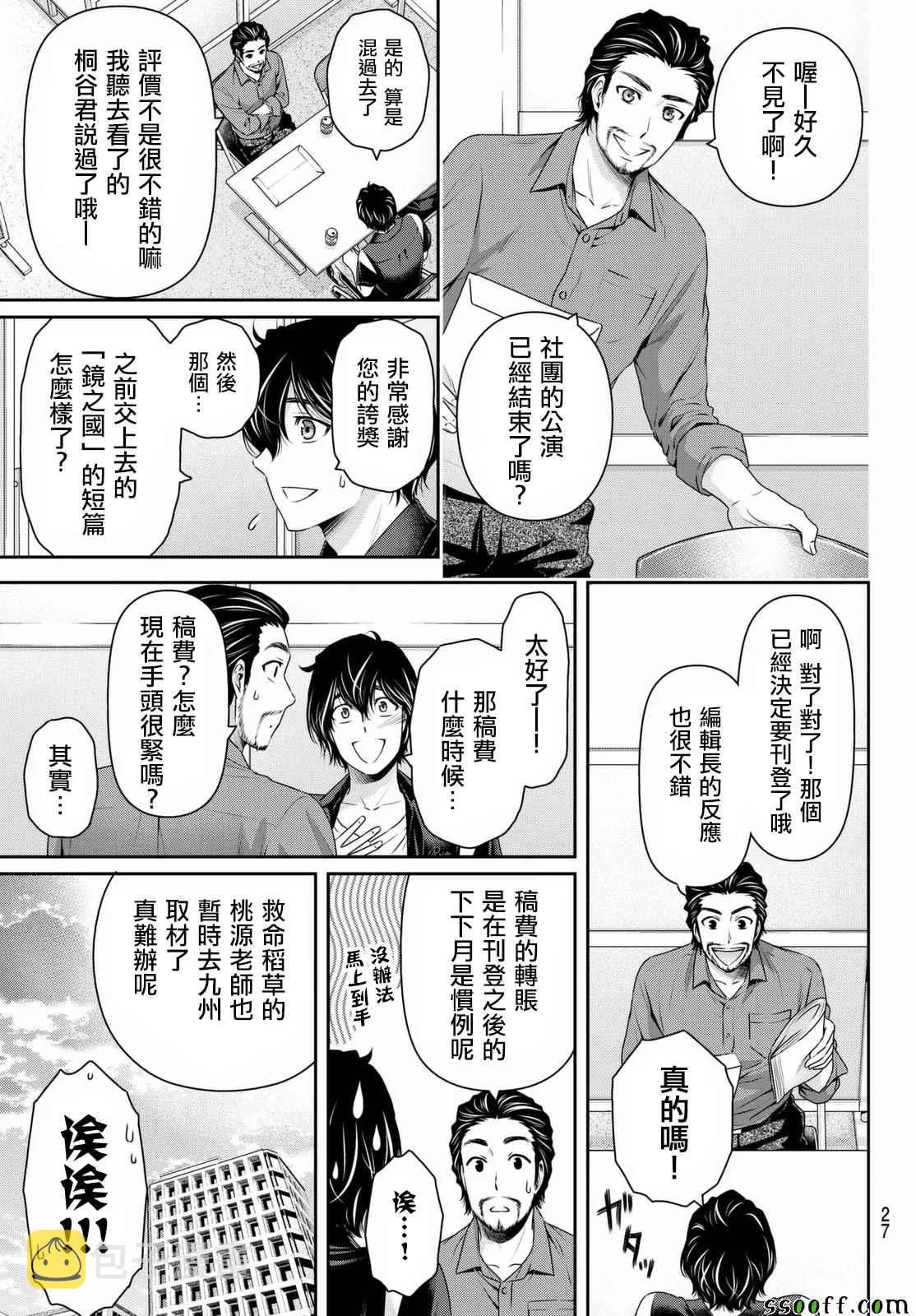 第159话 第16页