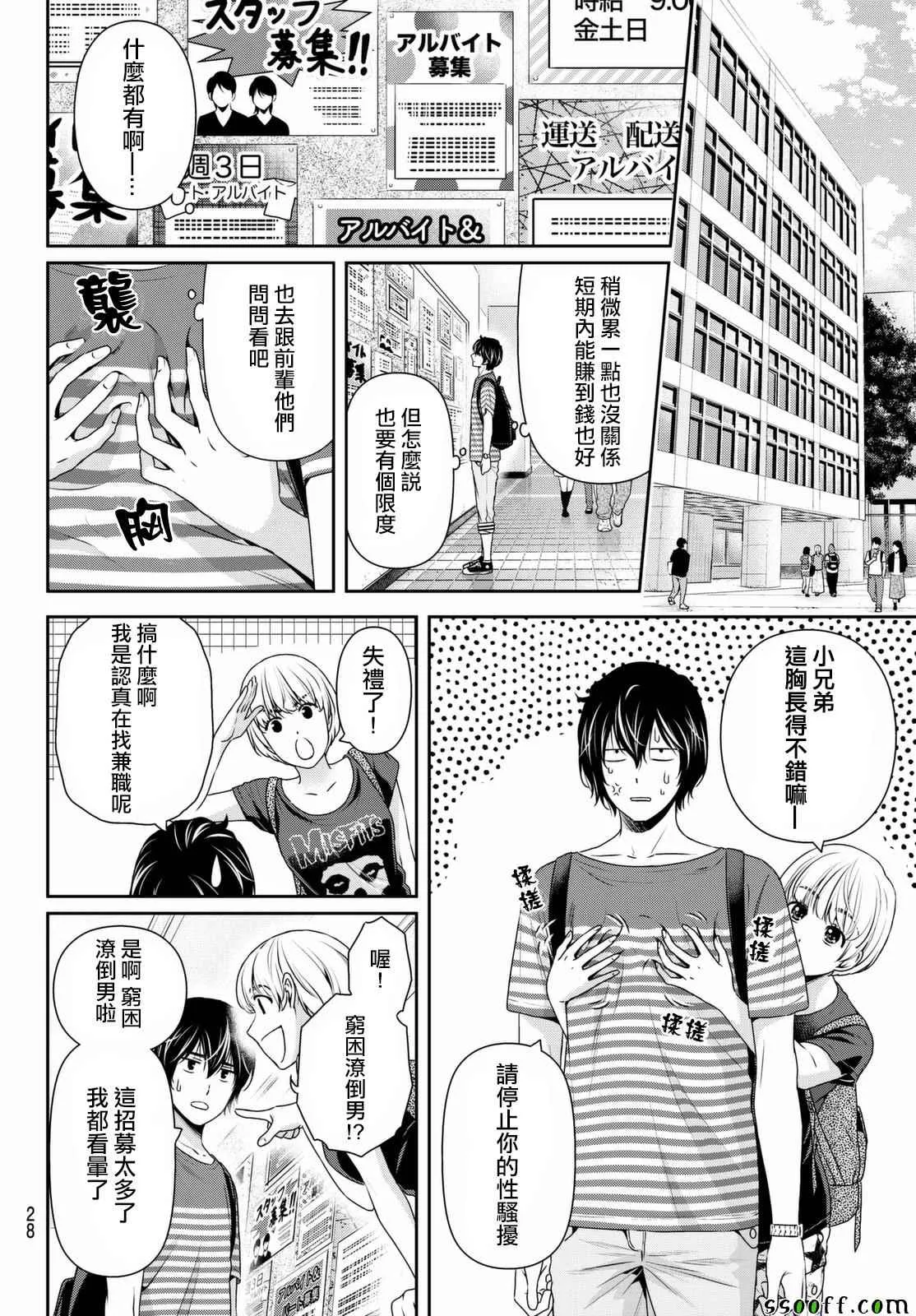 第159话 第17页
