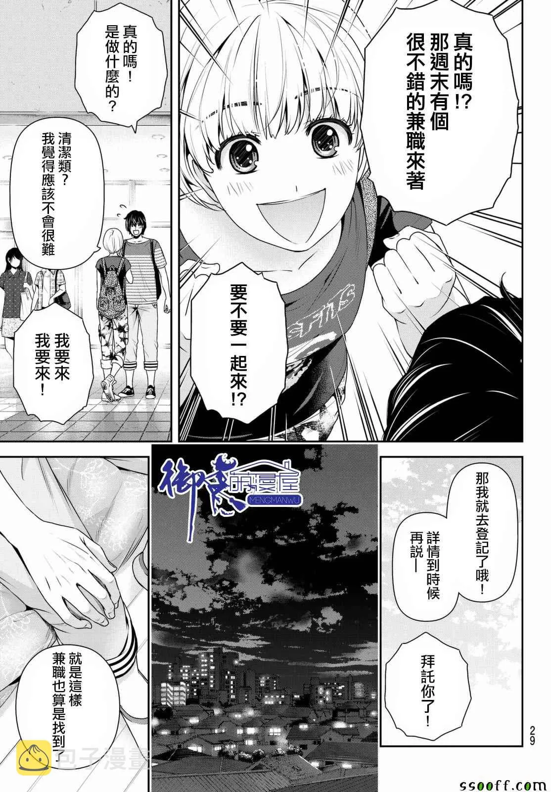 第159话 第18页