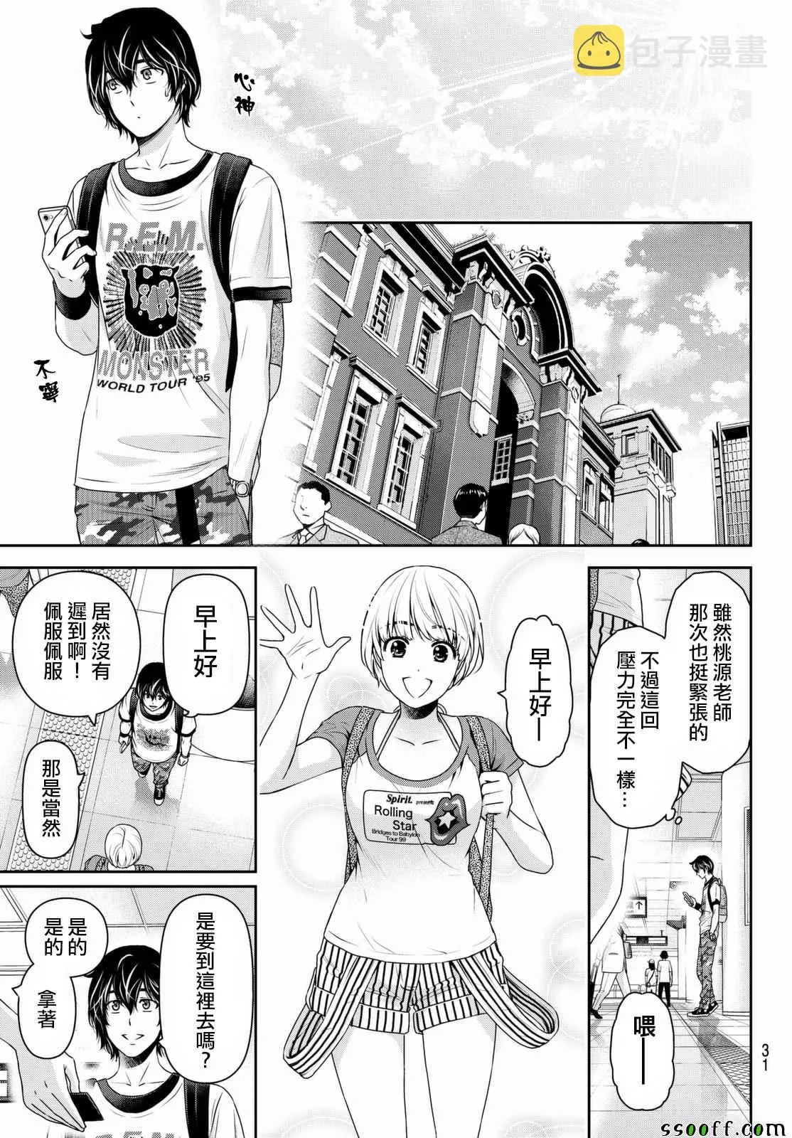 第159话 第20页