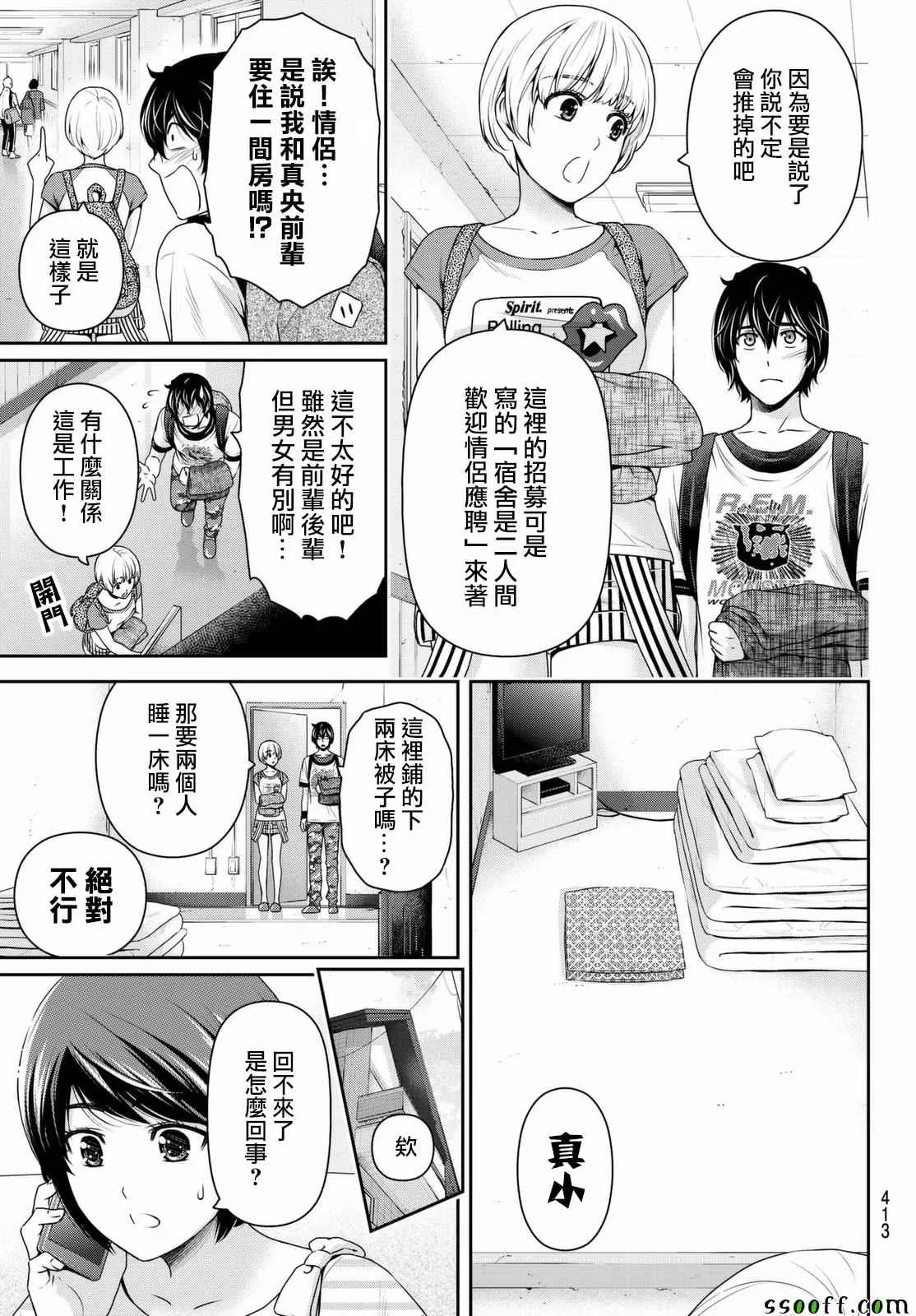 第160话 第3页