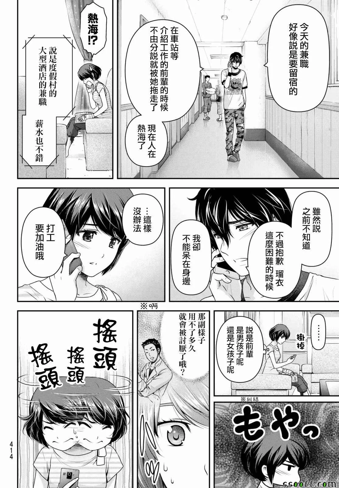第160话 第4页