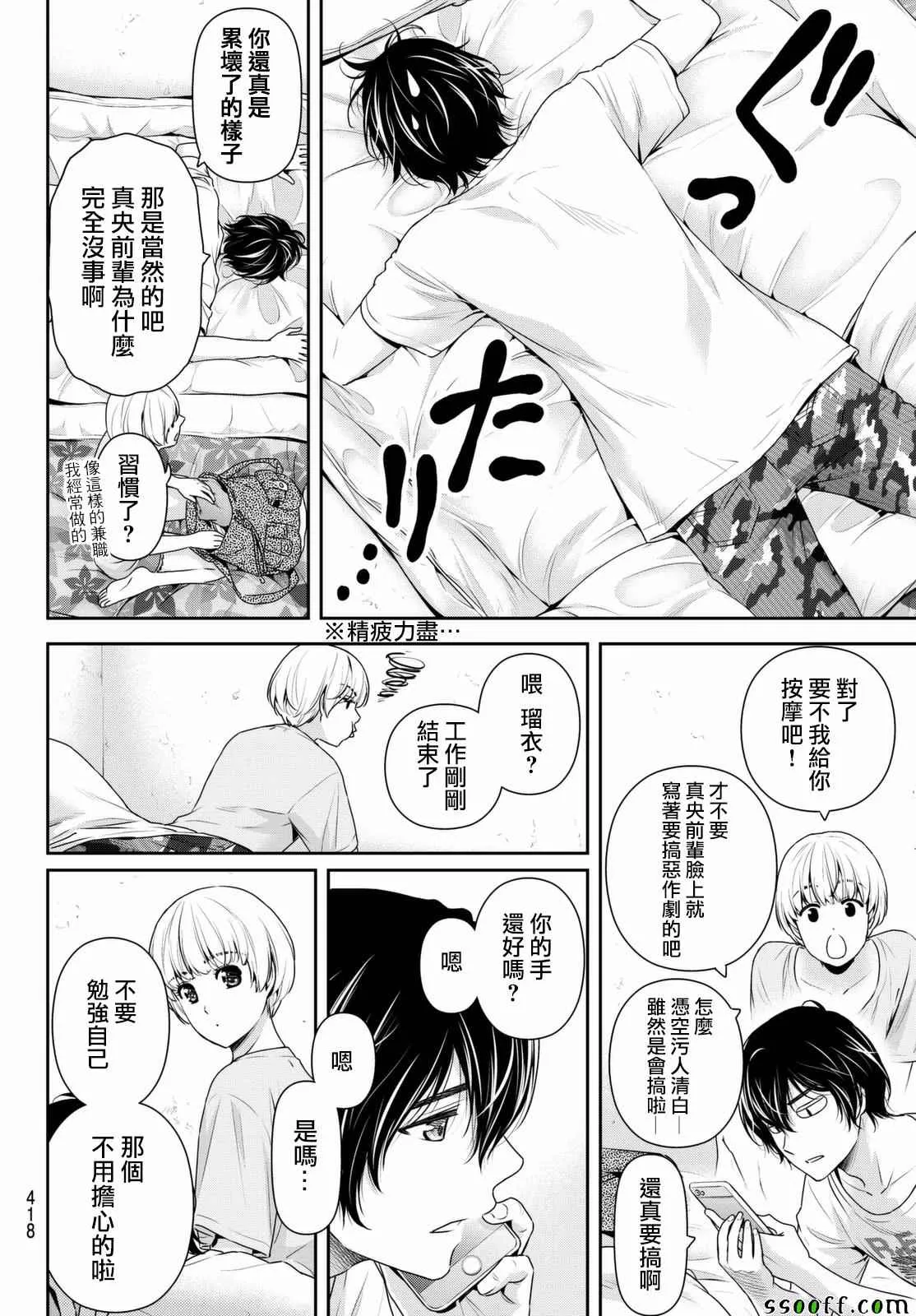 第160话 第8页