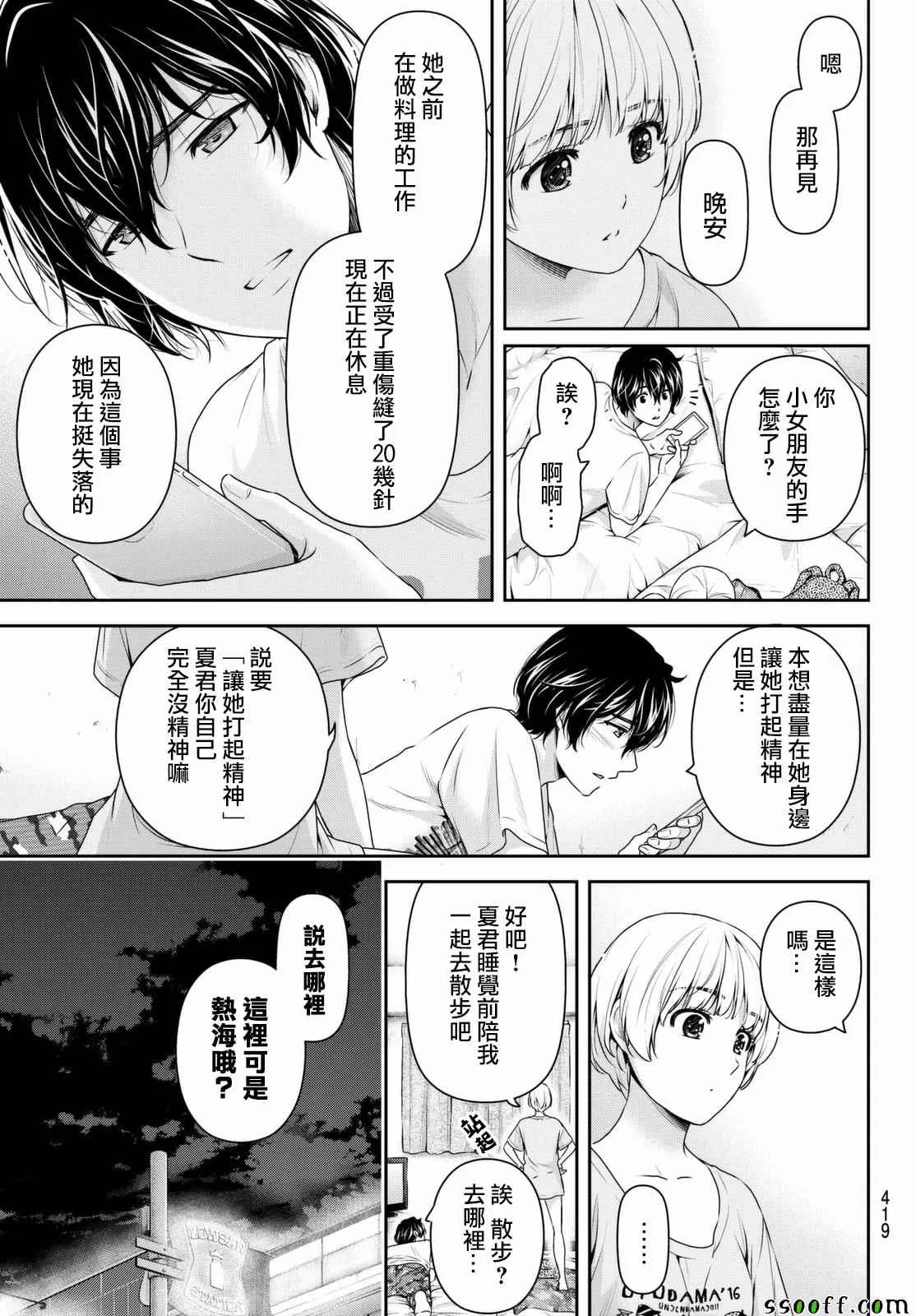 第160话 第9页
