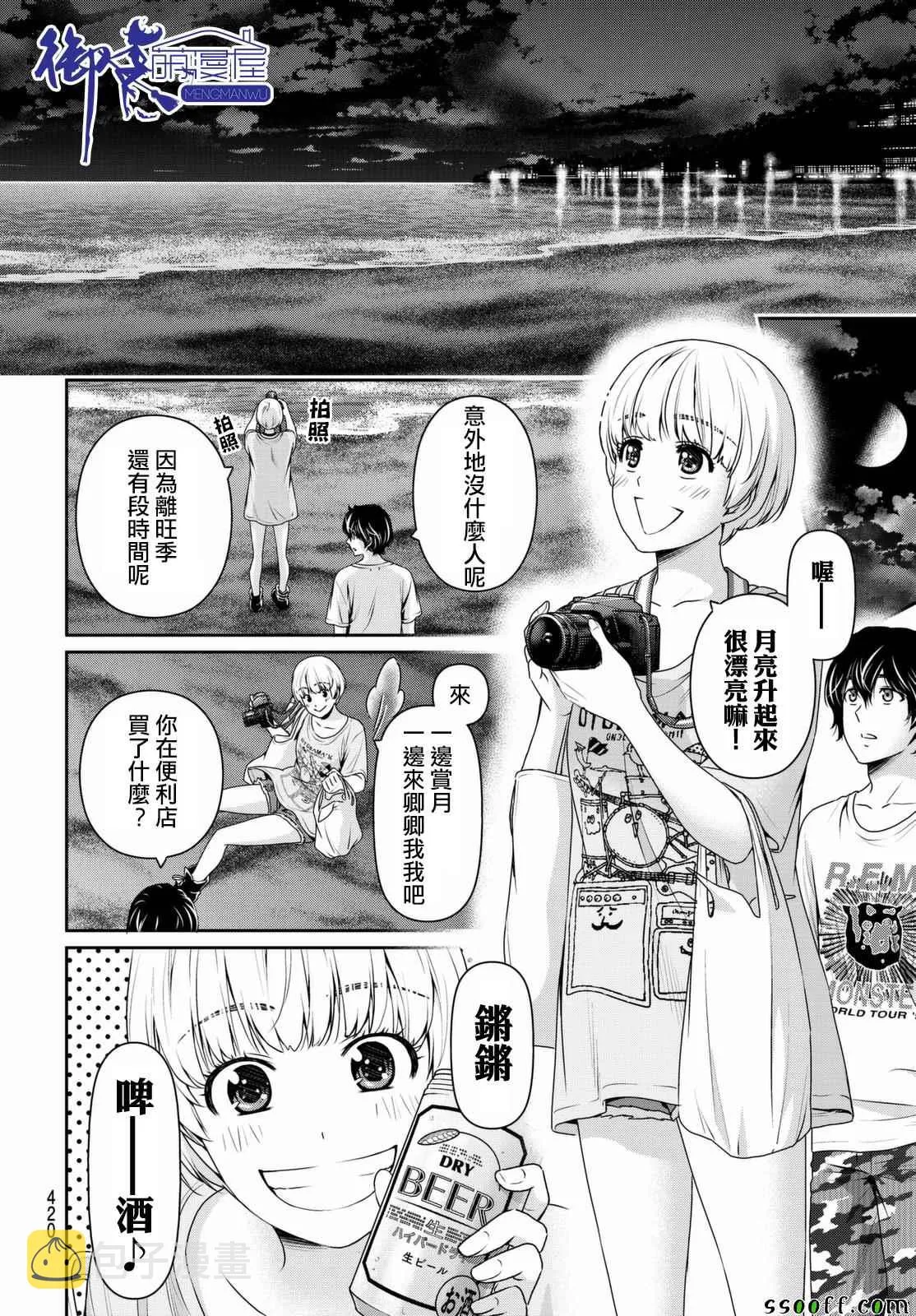 第160话 第10页