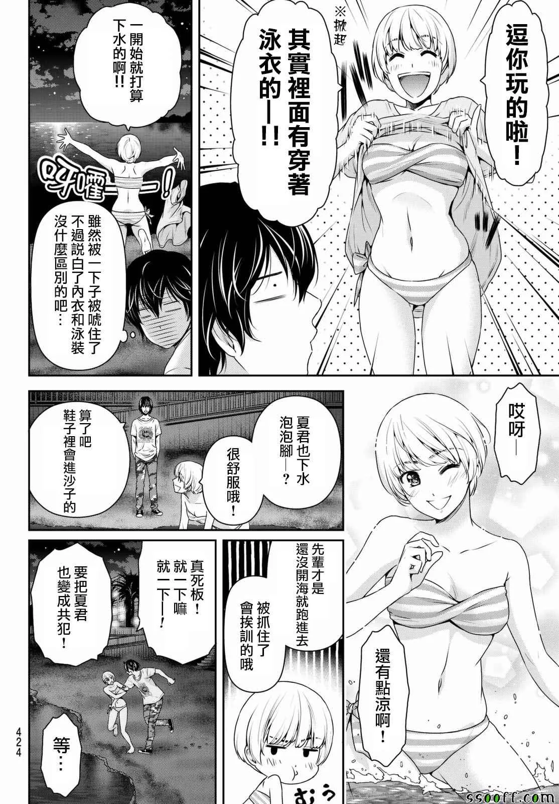 第160话 第14页